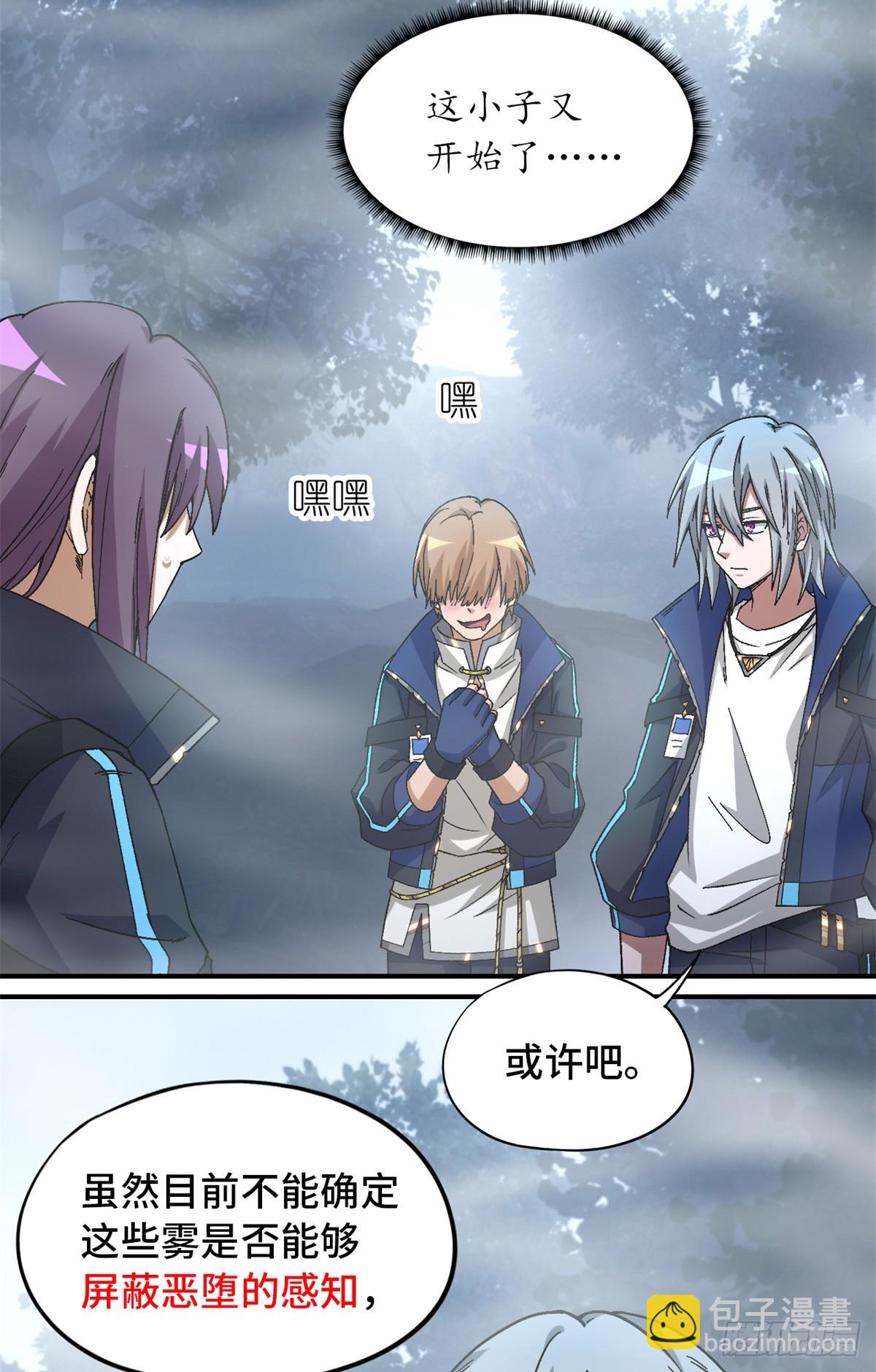 第八十九片 诡异迷雾(1/2)-第91话