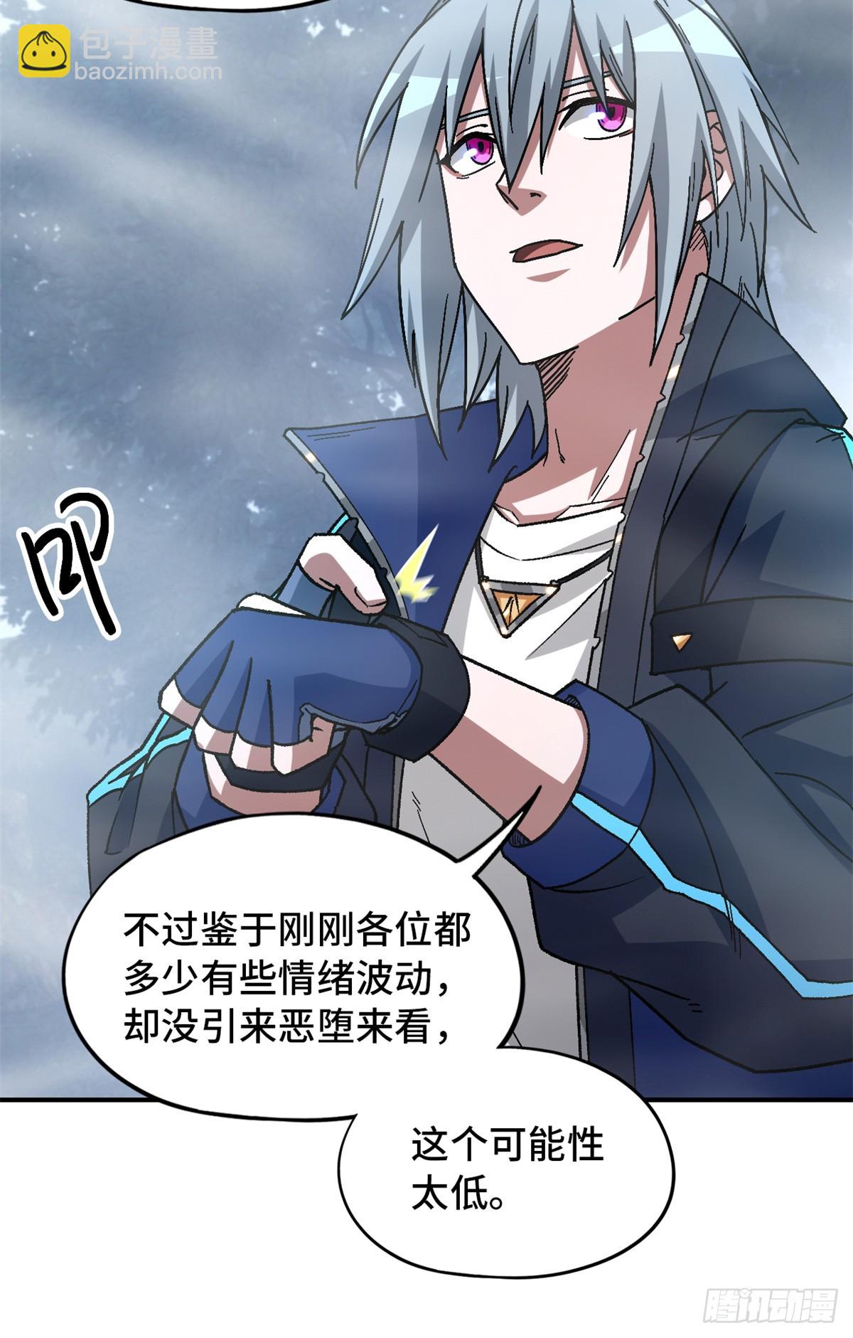 第八十九片 诡异迷雾(1/2)-第91话