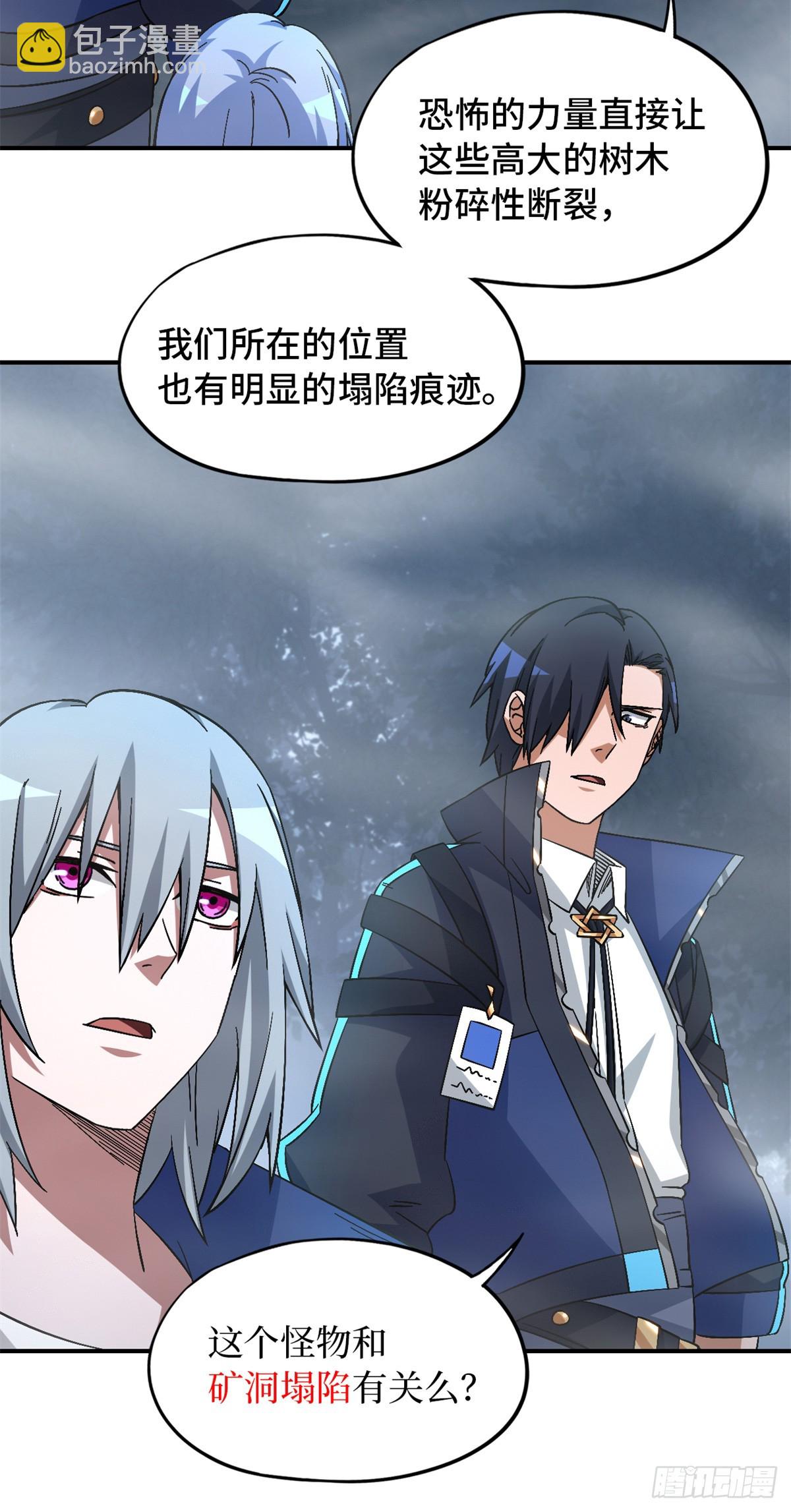 第八十九片 诡异迷雾(1/2)-第91话