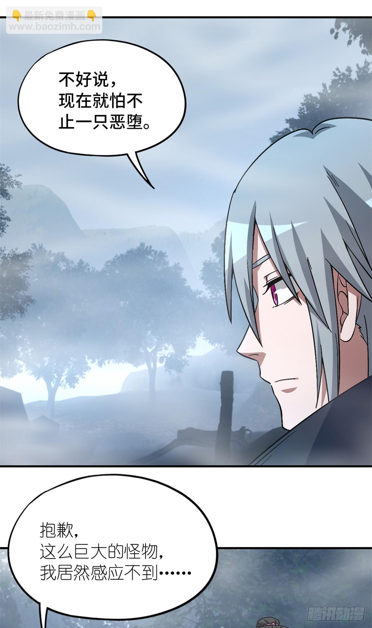 第八十九片 诡异迷雾(1/2)-第91话