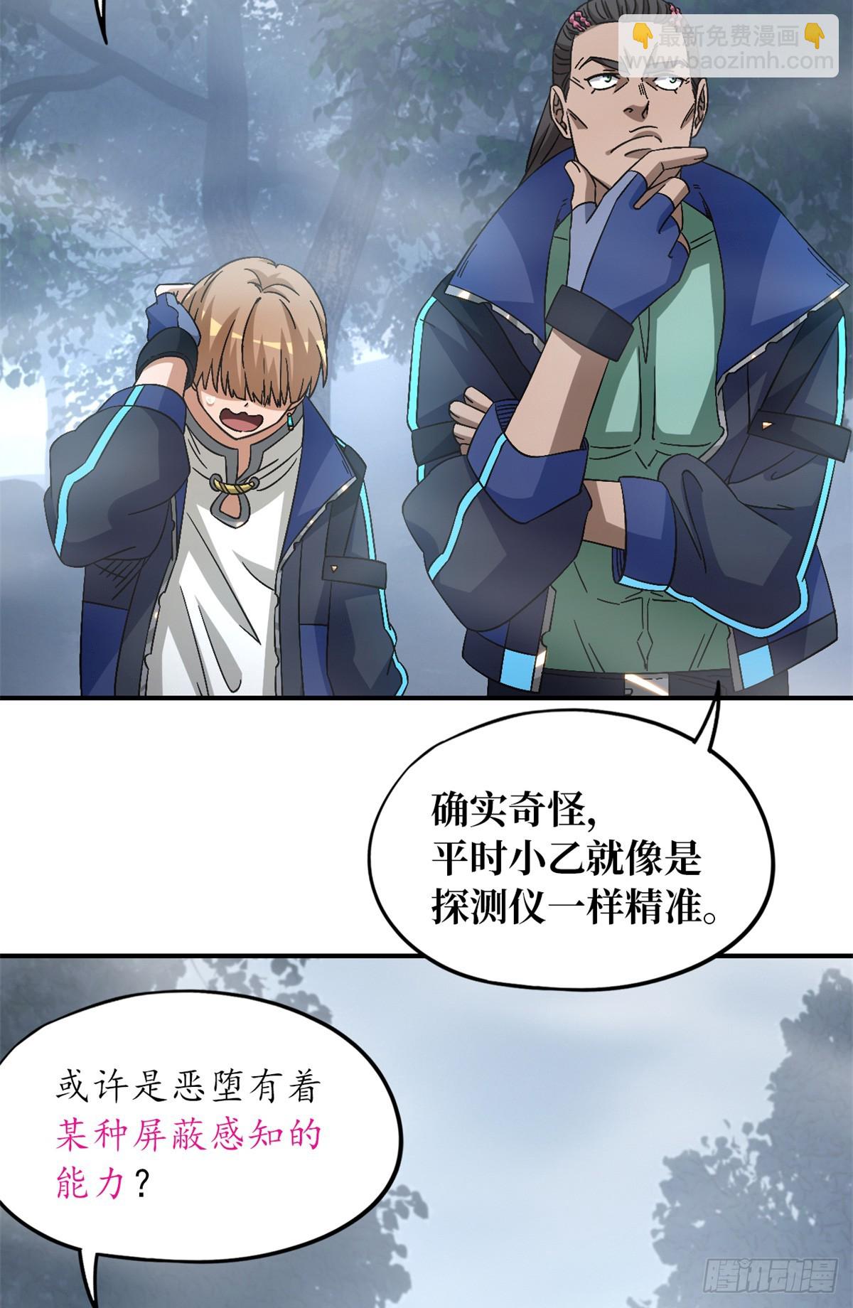 第八十九片 诡异迷雾(1/2)-第91话