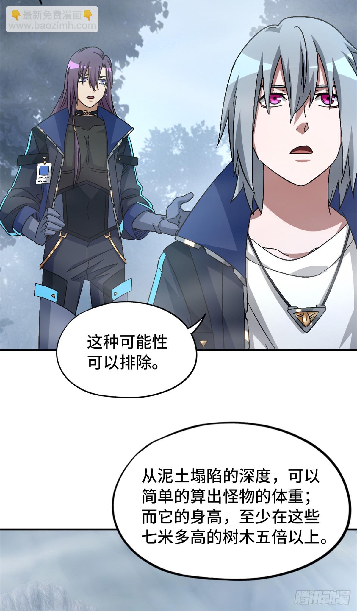 第八十九片 诡异迷雾(1/2)-第91话