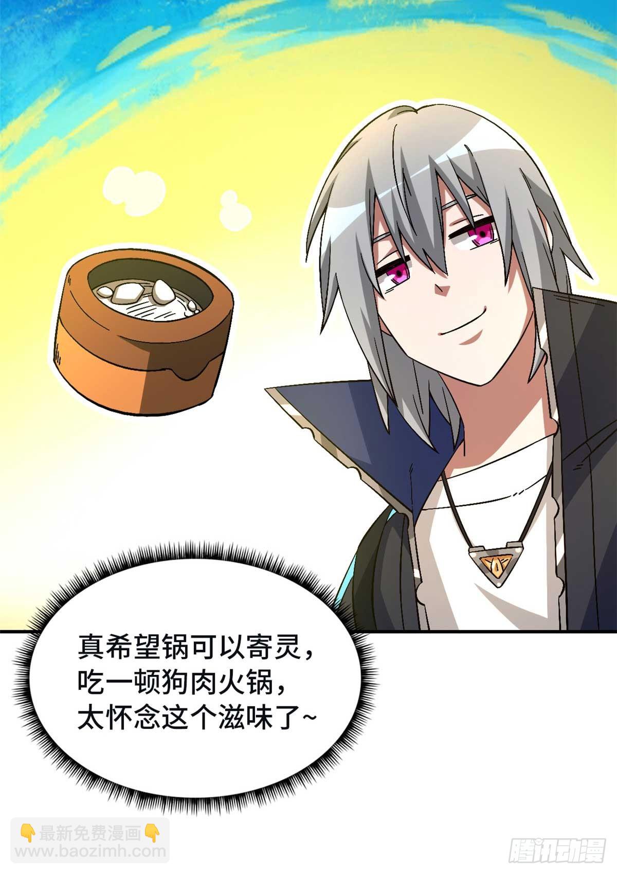 第九十一片 不断深入(1/2)-第93话