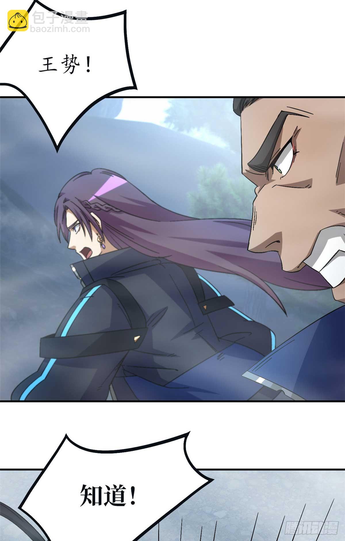 第九十一片 不断深入(1/2)-第93话