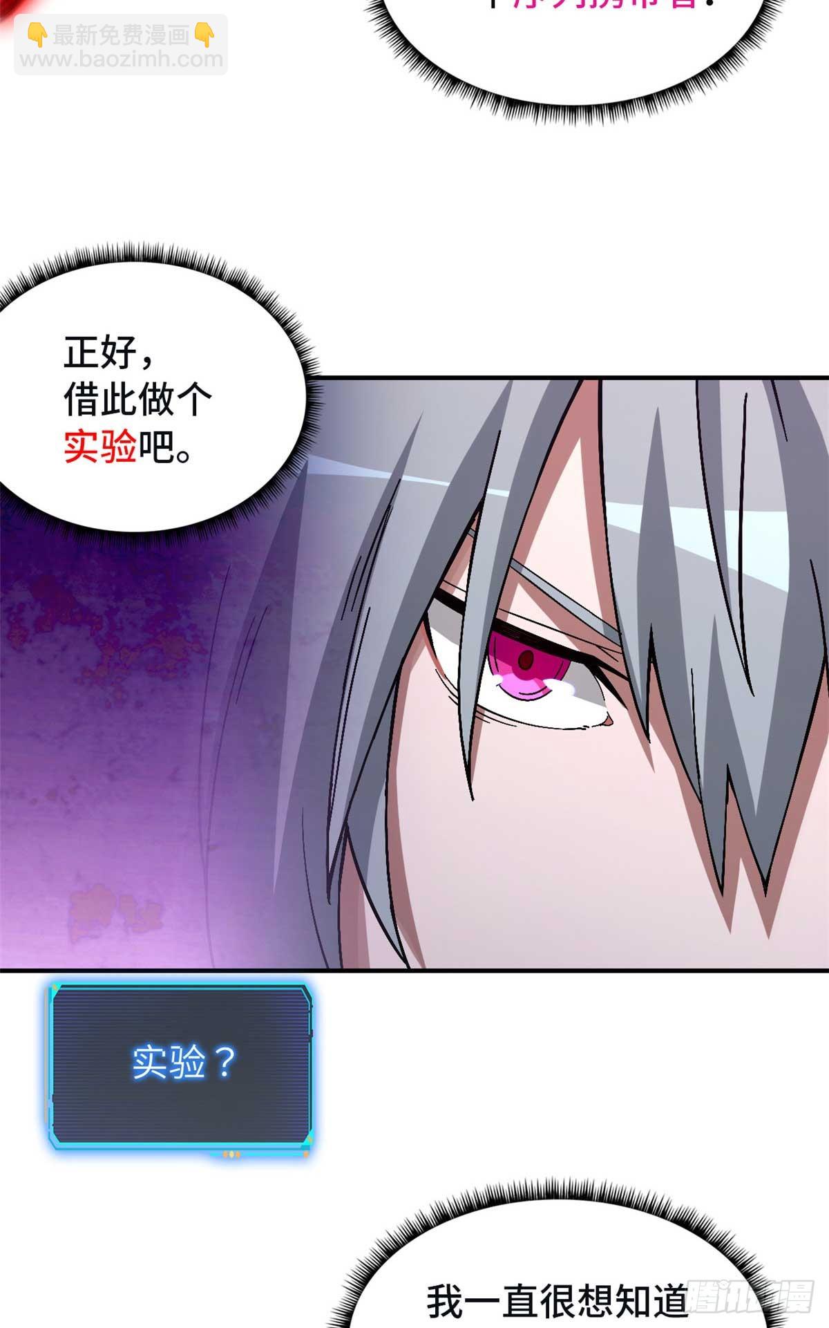 第九十一片 不断深入(1/2)-第93话