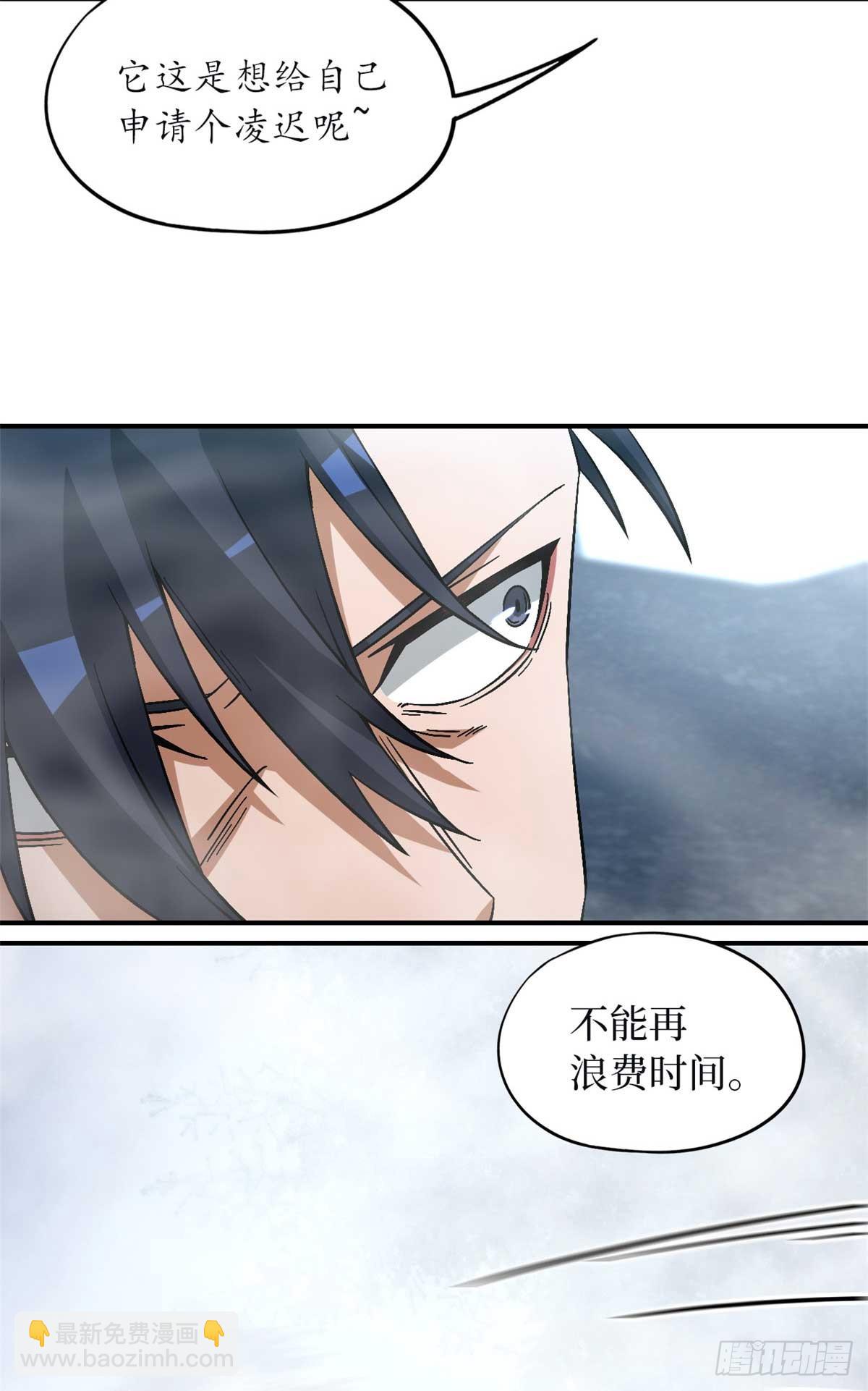 第九十一片 不断深入(1/2)-第93话