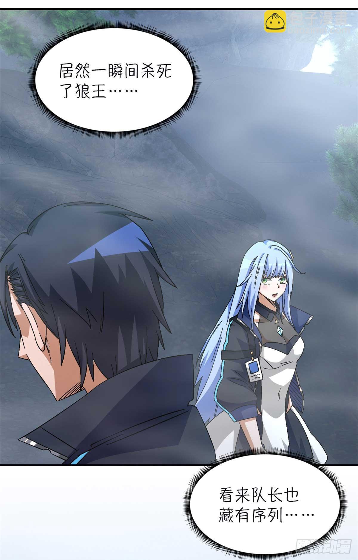 第九十一片 不断深入(1/2)-第93话