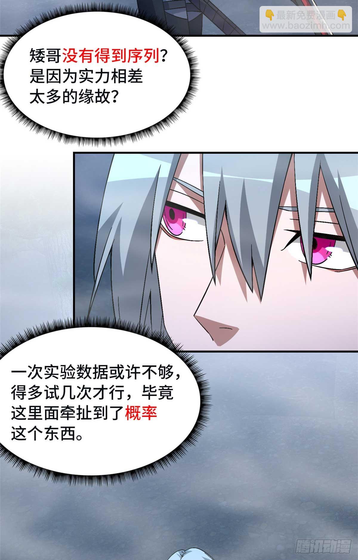 第九十一片 不断深入(1/2)-第93话