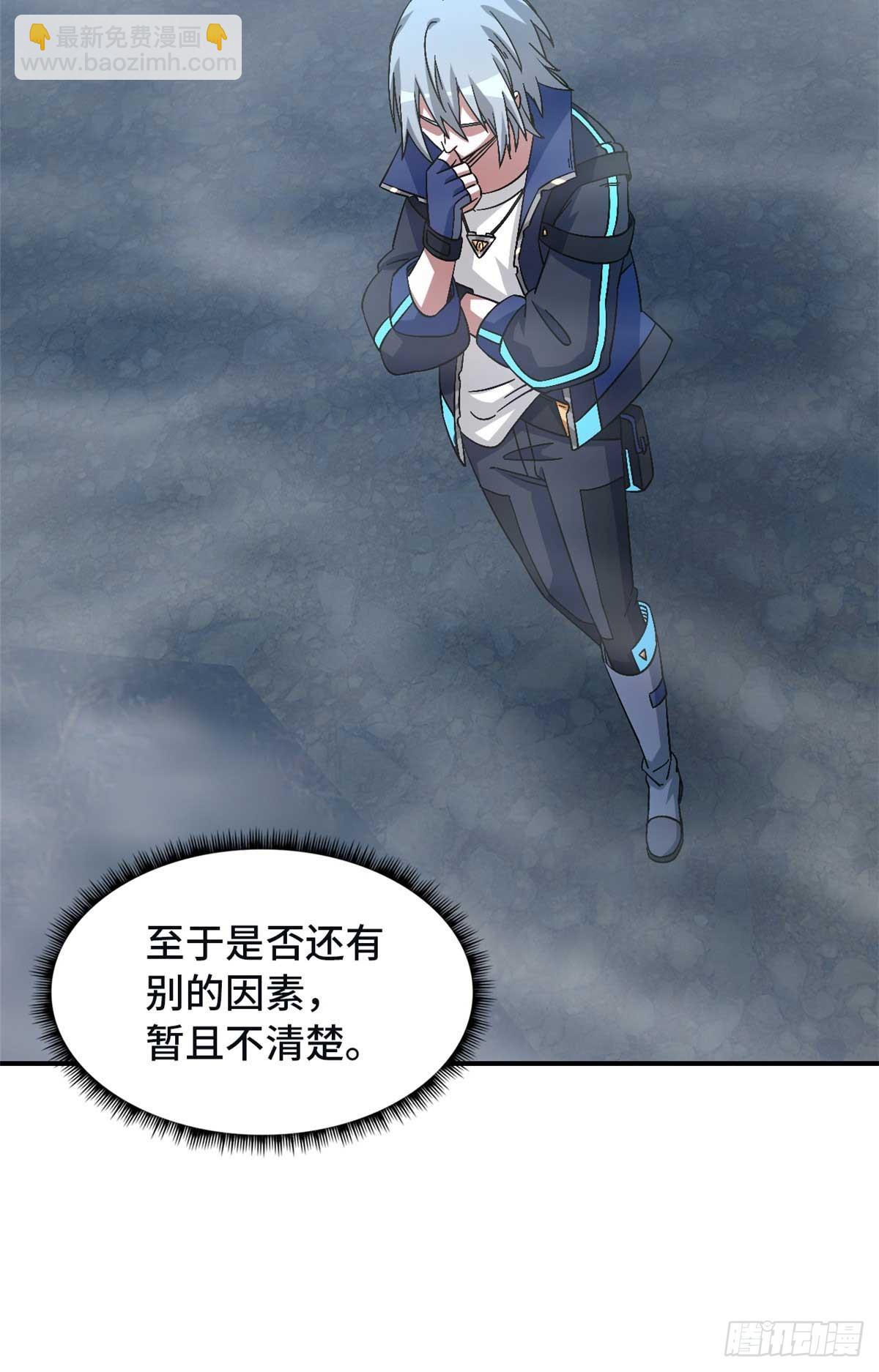 第九十一片 不断深入(1/2)-第93话