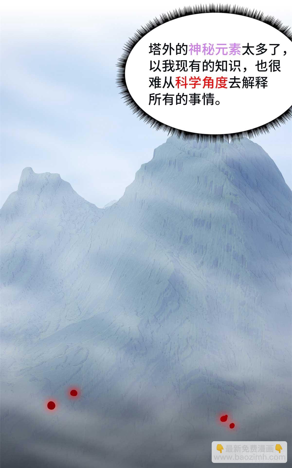 第九十一片 不断深入(1/2)-第93话