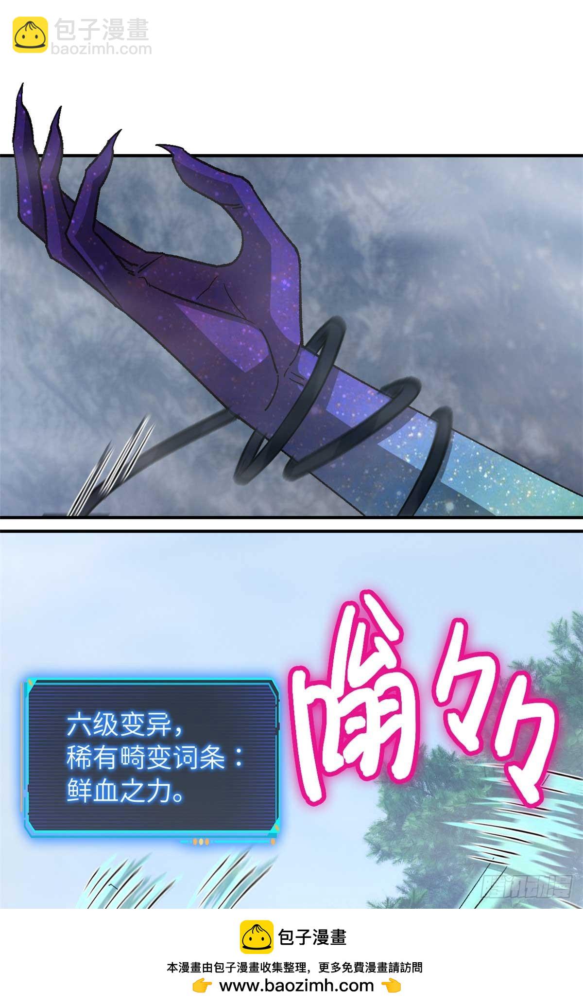 第九十一片 不断深入(1/2)-第93话