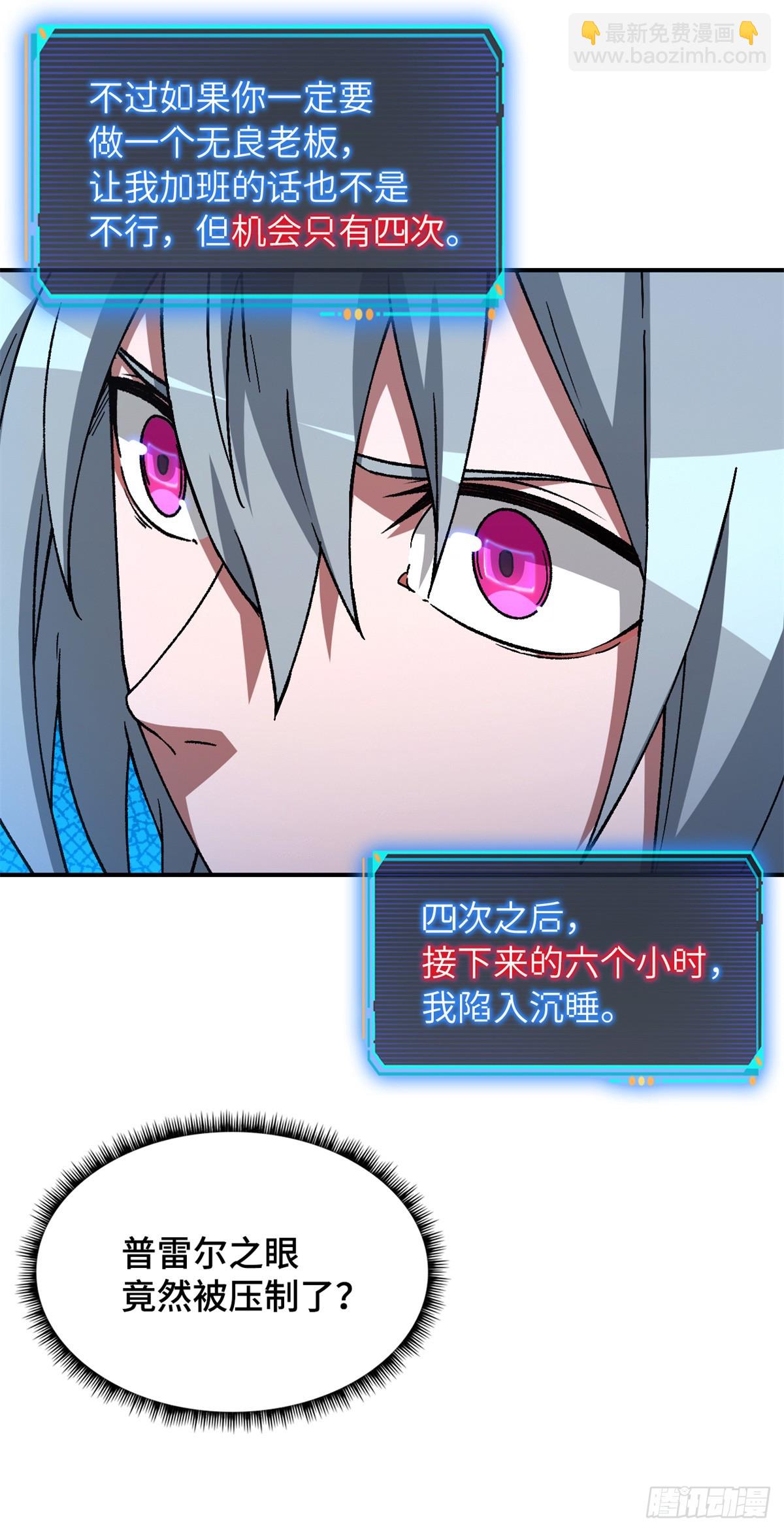 第九十三片 恶堕聚会 其一(1/2)-第95话