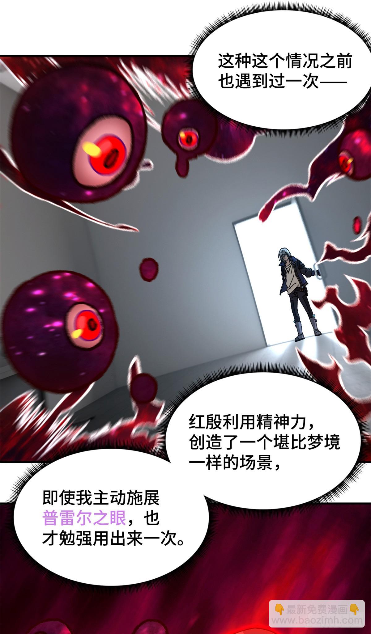 第九十三片 恶堕聚会 其一(1/2)-第95话