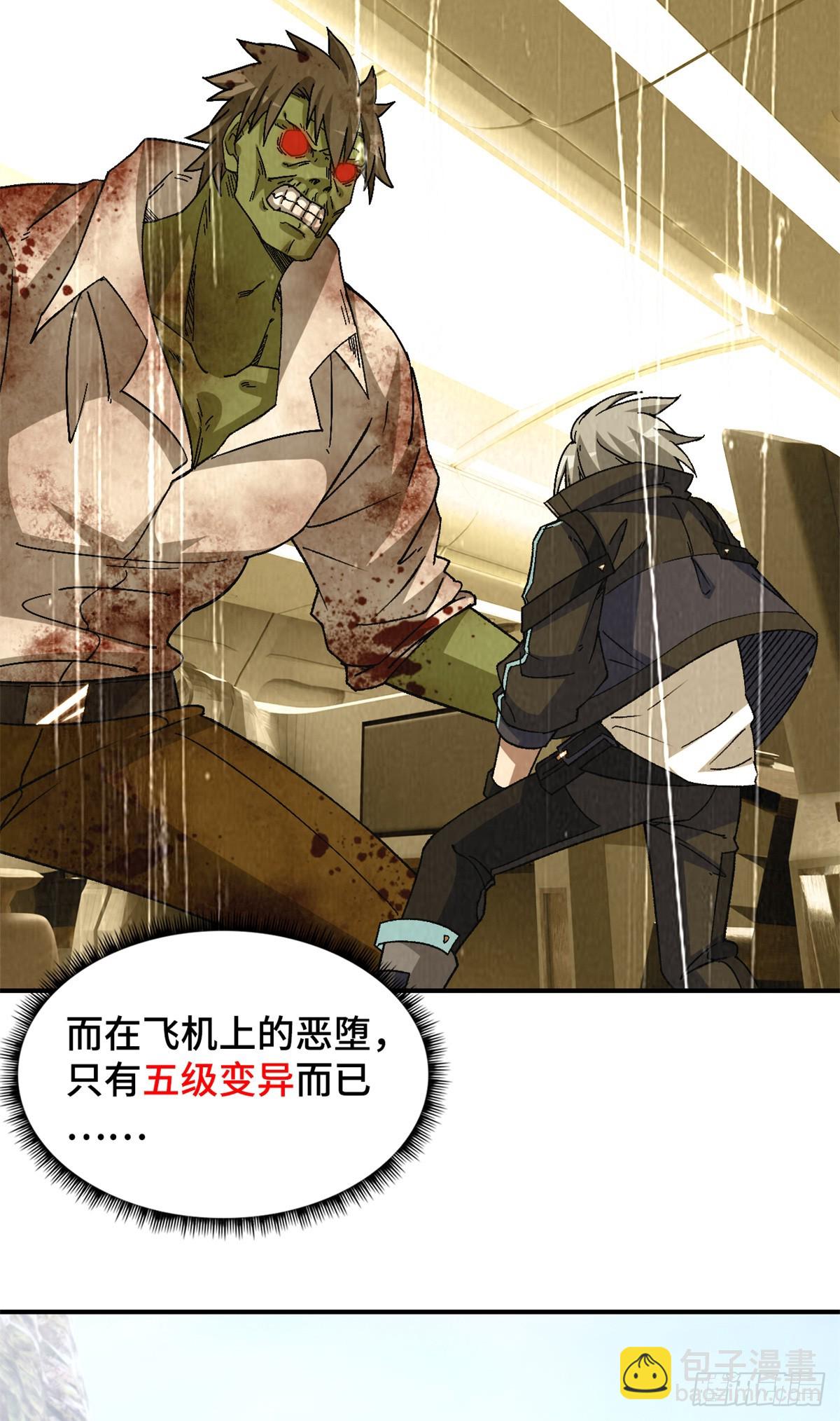 第九十三片 恶堕聚会 其一(1/2)-第95话