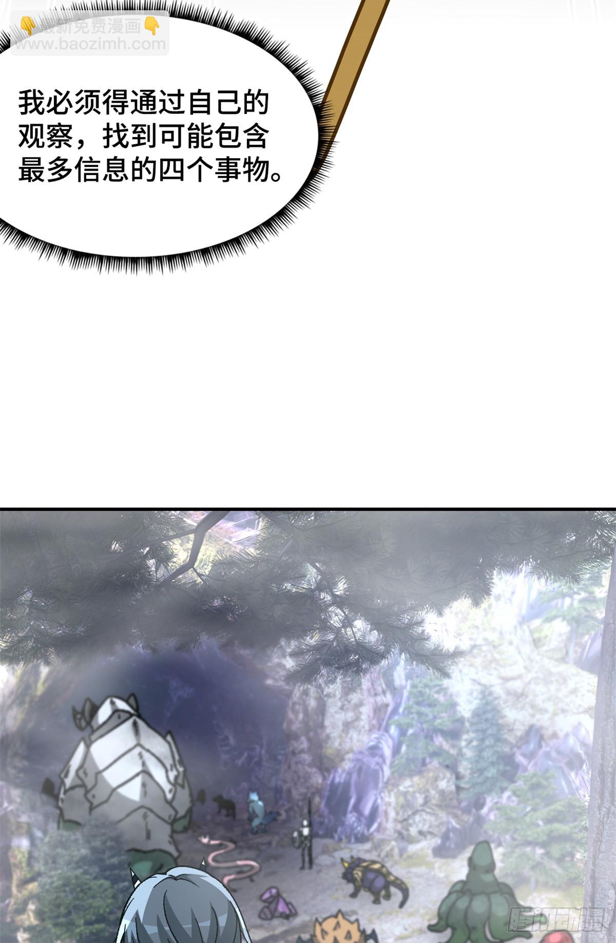 第九十三片 恶堕聚会 其一(1/2)-第95话