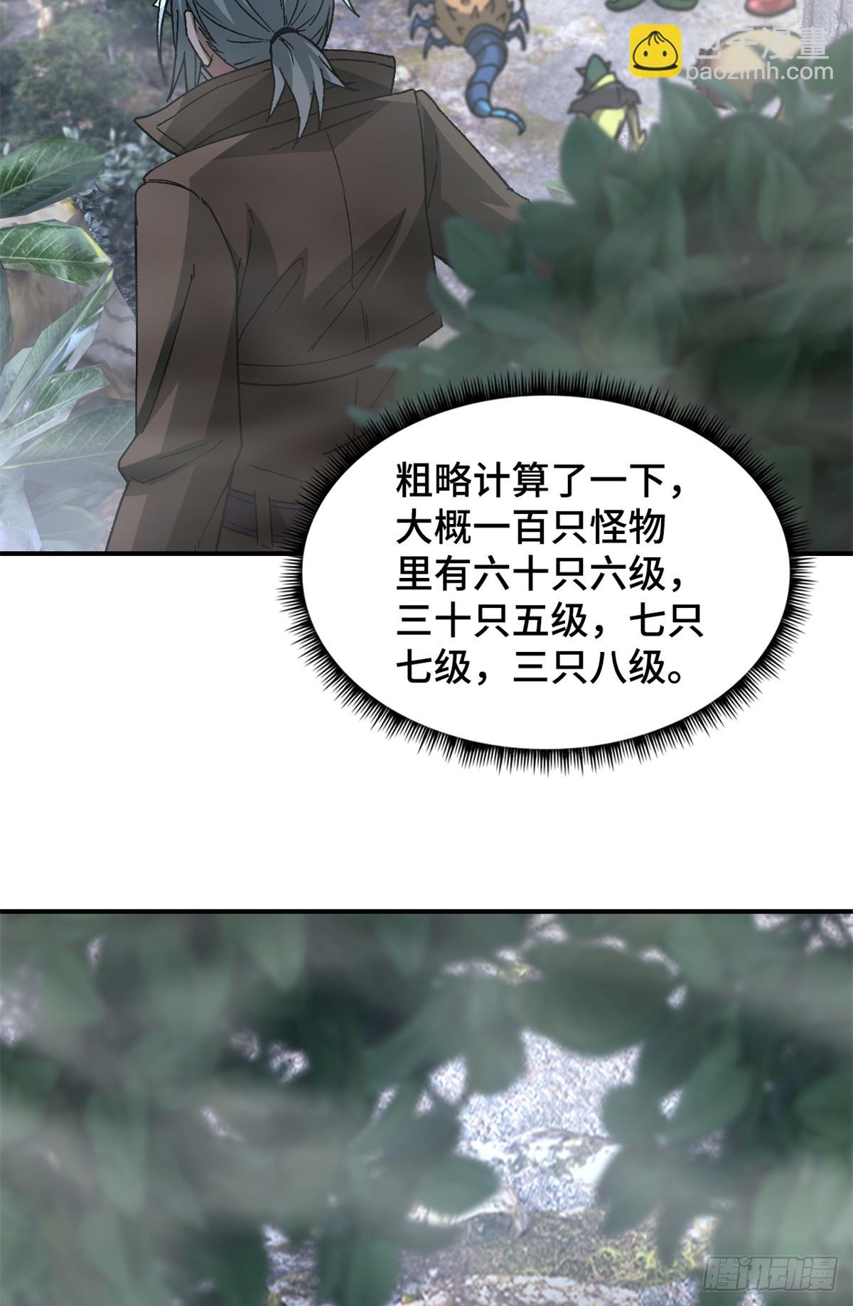 第九十三片 恶堕聚会 其一(1/2)-第95话