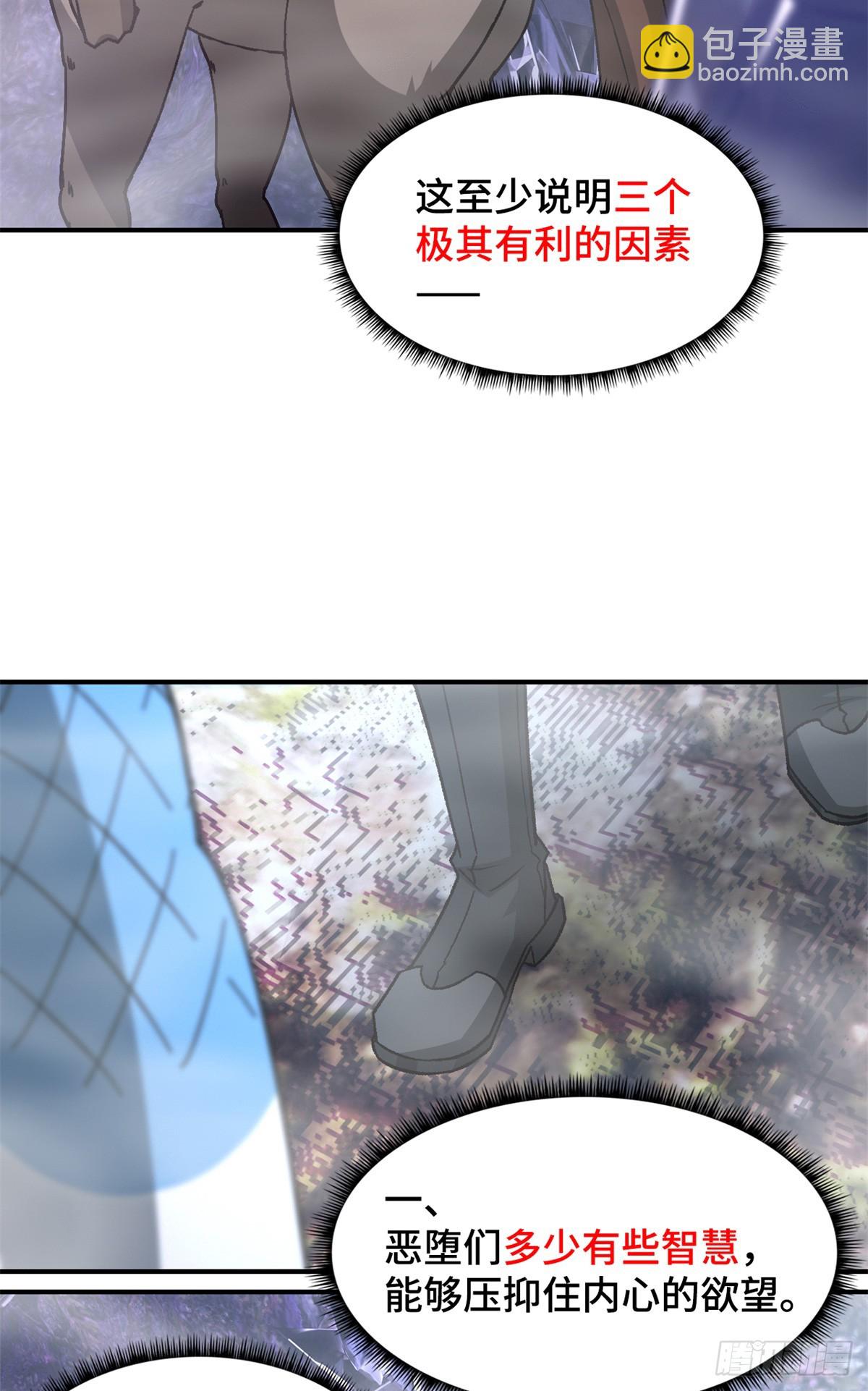 第九十三片 恶堕聚会 其一(1/2)-第95话