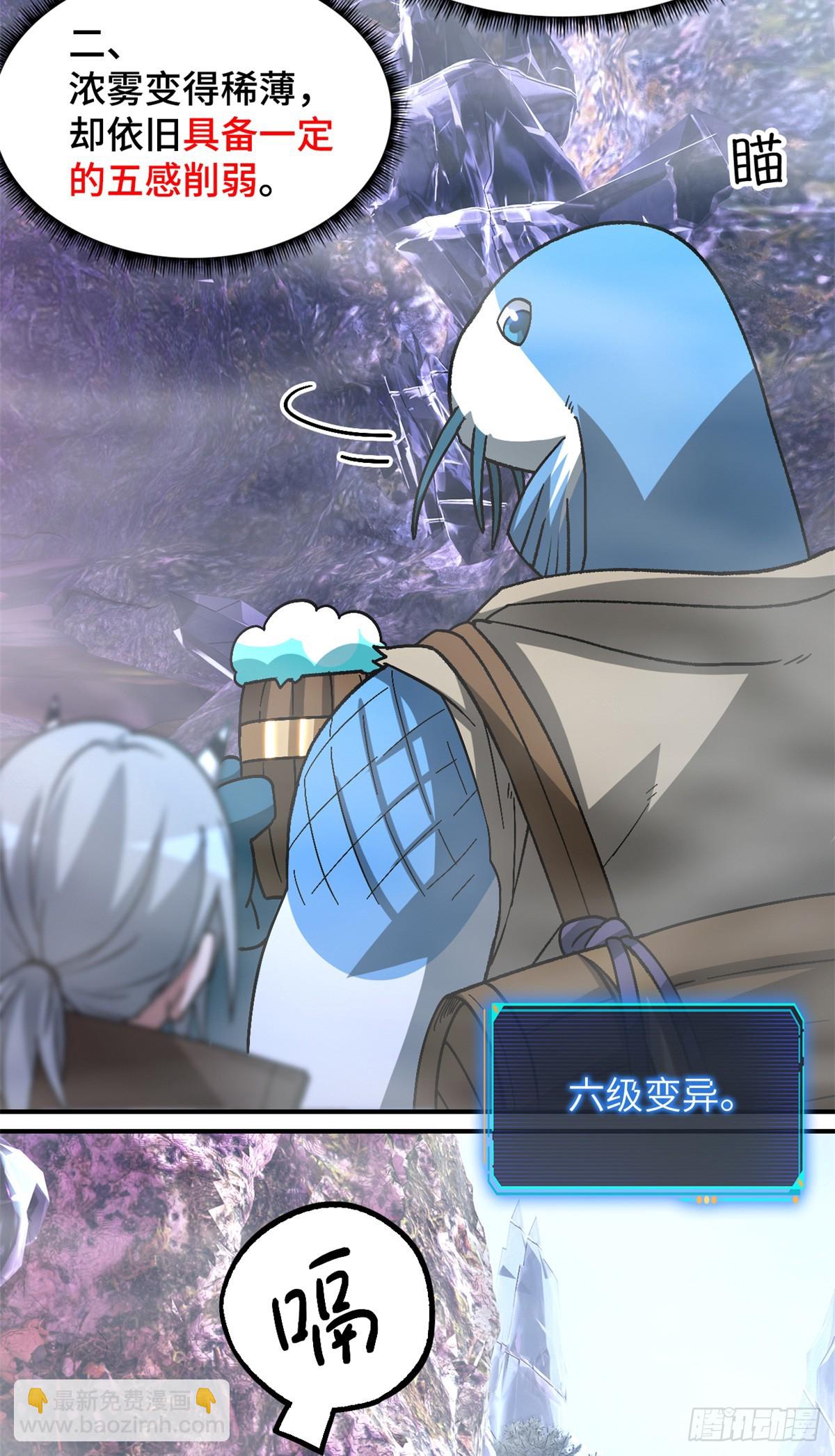 第九十三片 恶堕聚会 其一(1/2)-第95话