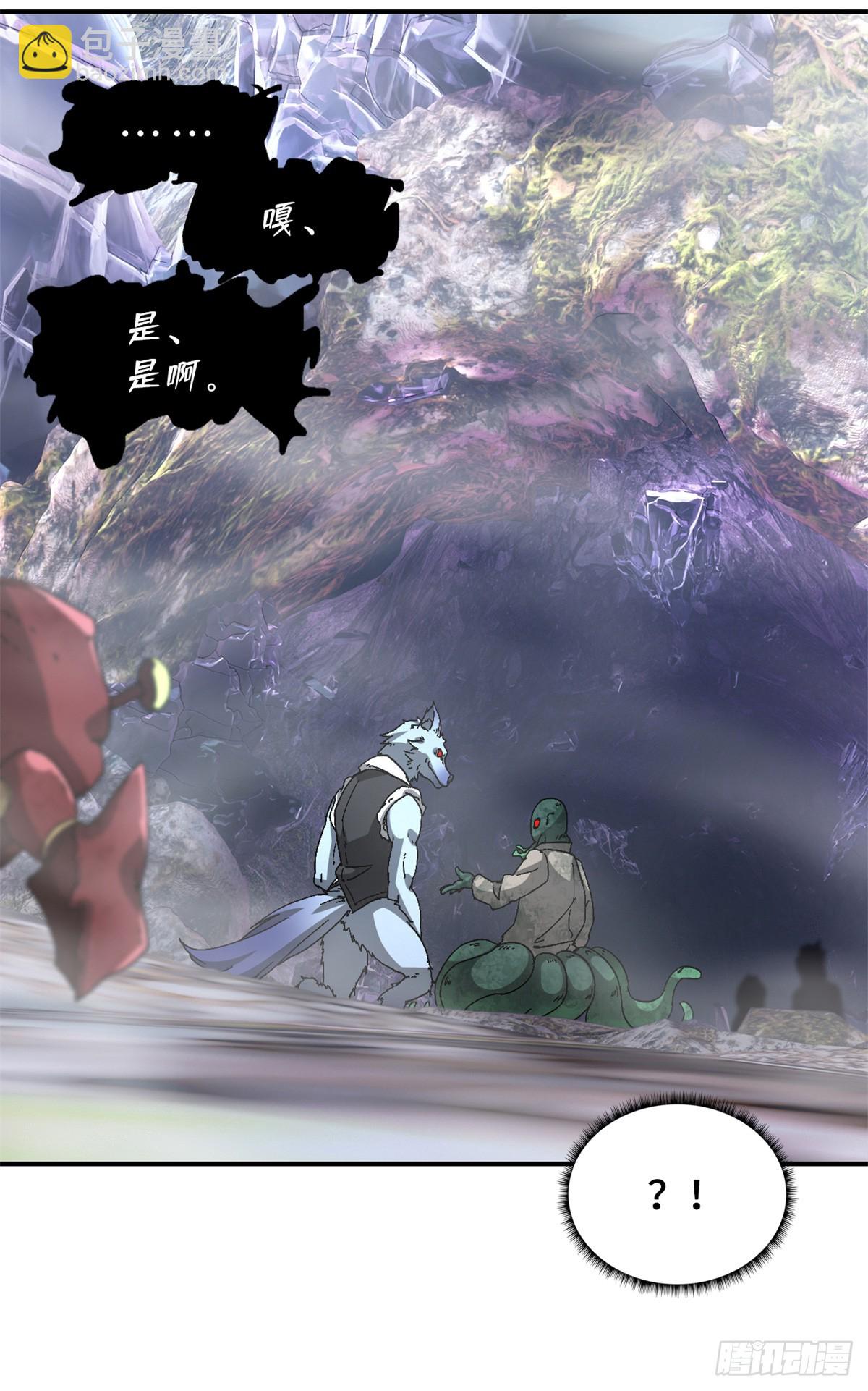 第九十三片 恶堕聚会 其一(1/2)-第95话