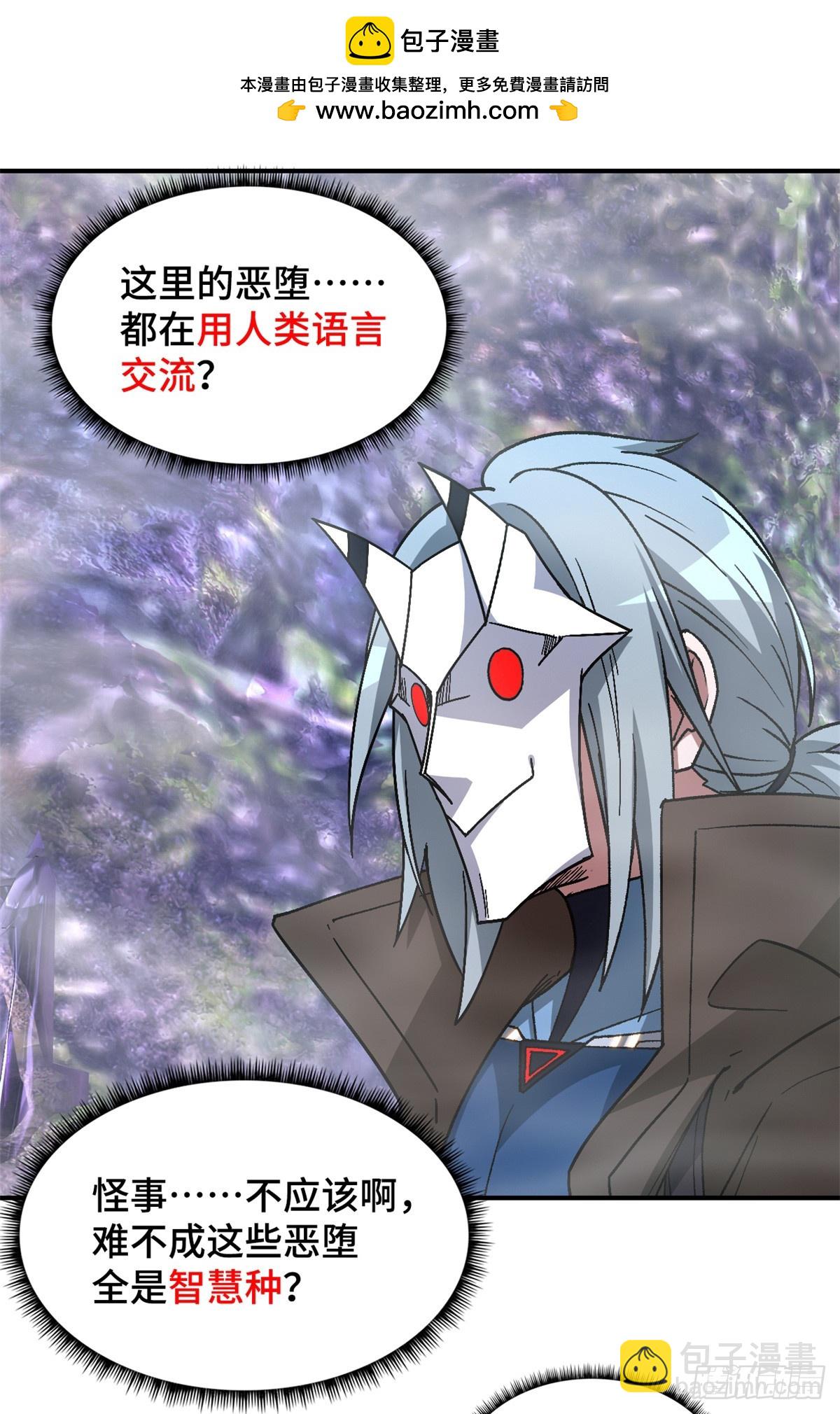 第九十三片 恶堕聚会 其一(1/2)-第95话