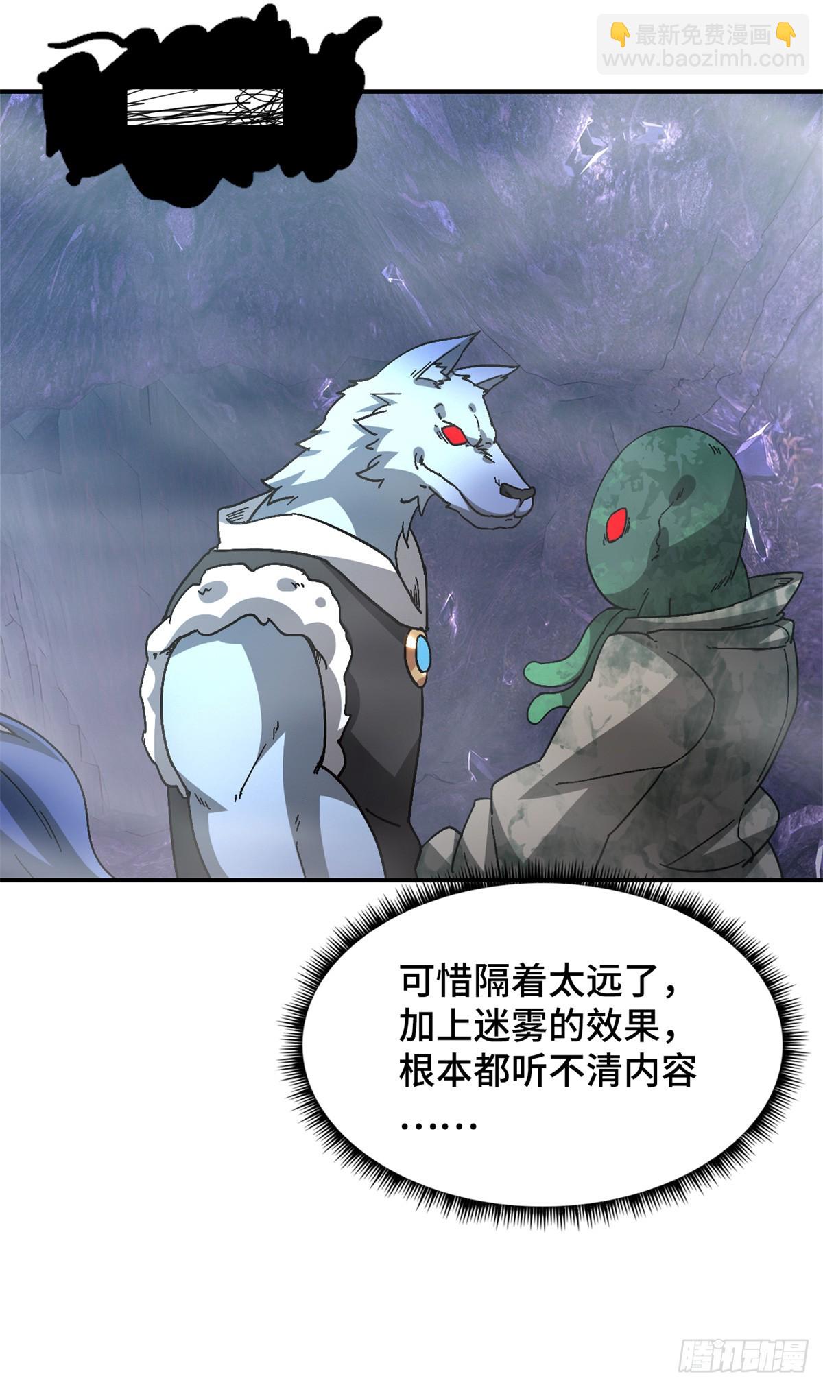 第九十三片 恶堕聚会 其一(1/2)-第95话