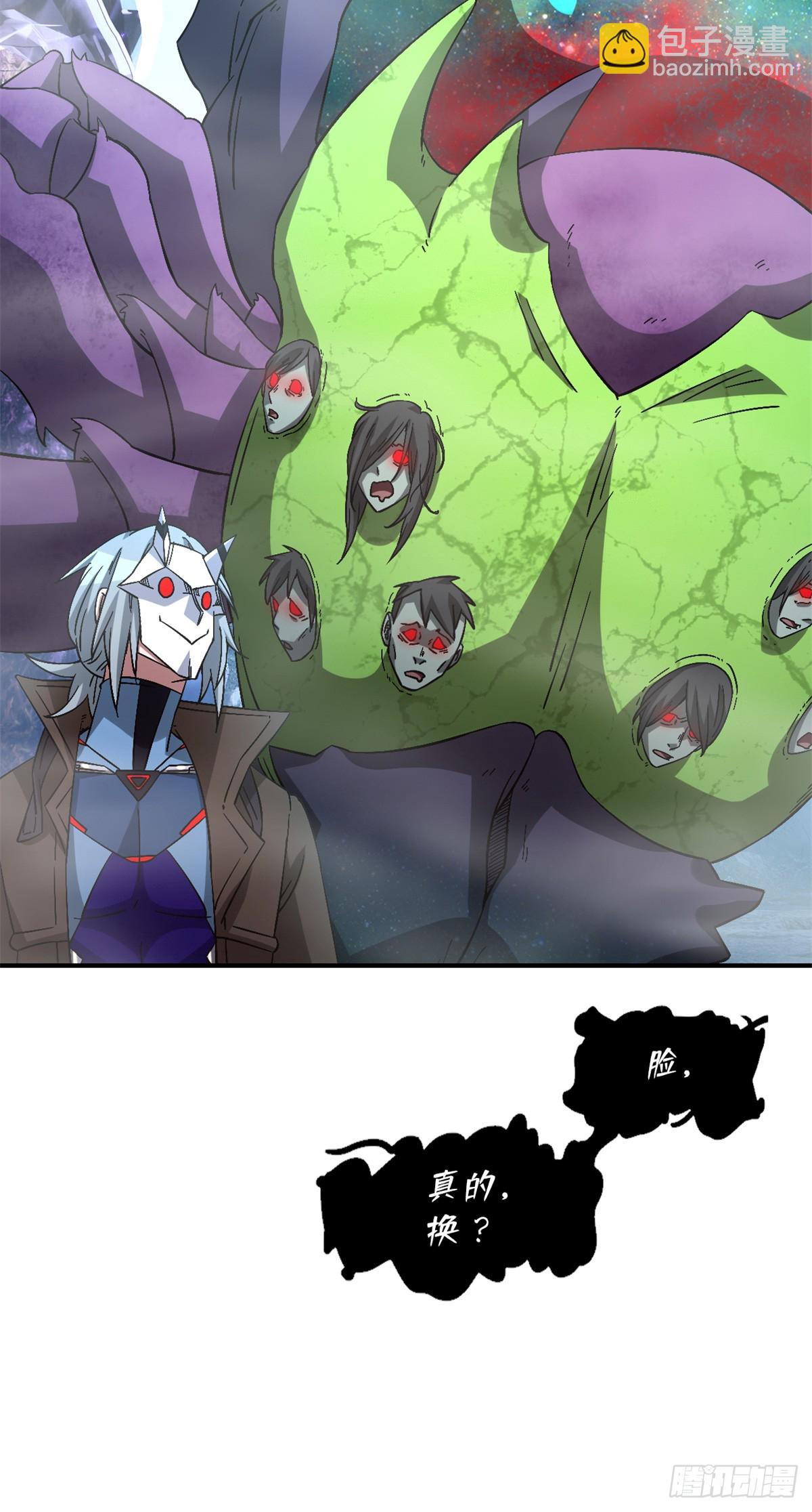 第九十三片 恶堕聚会 其一(1/2)-第95话