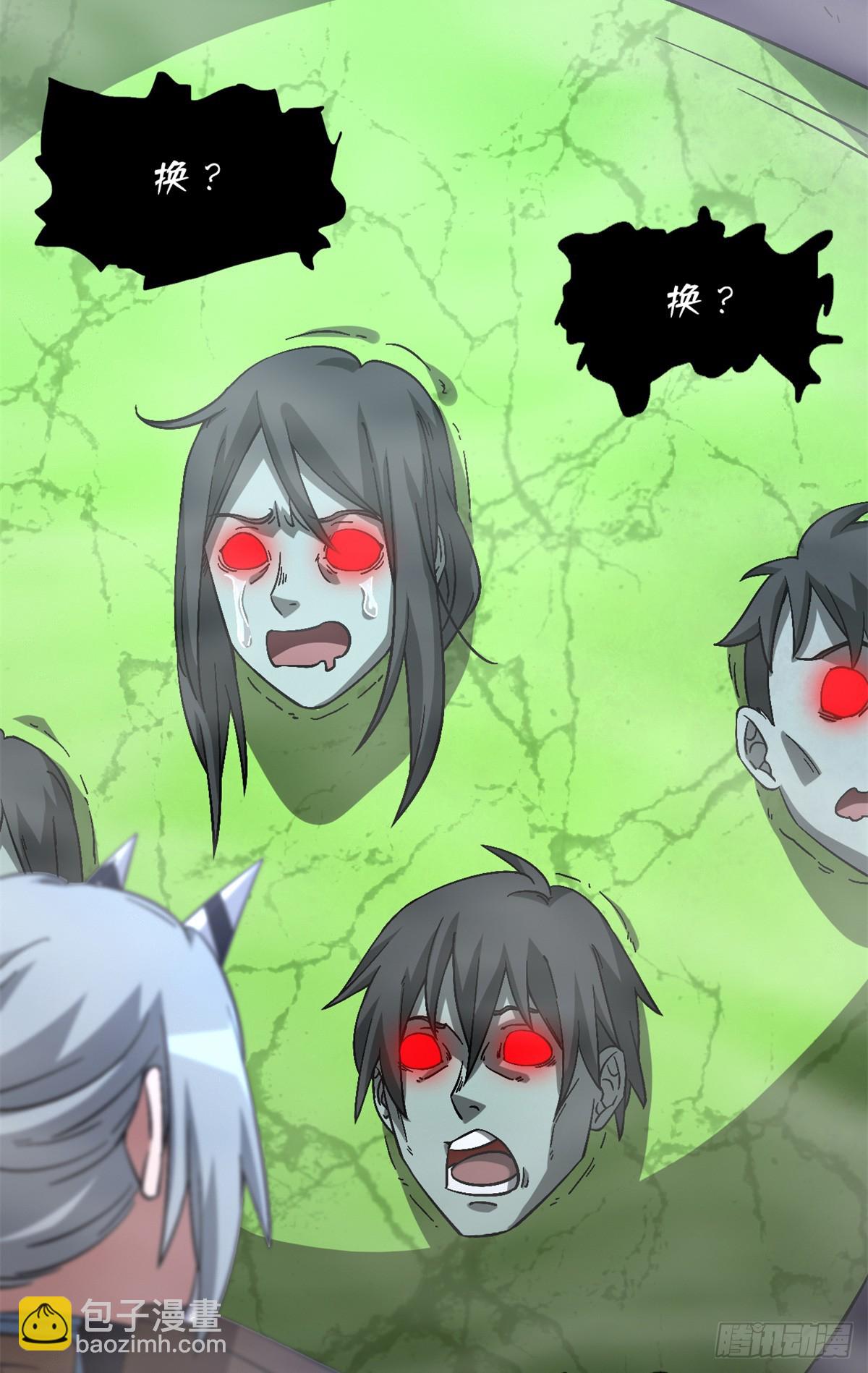 第九十三片 恶堕聚会 其一(1/2)-第95话