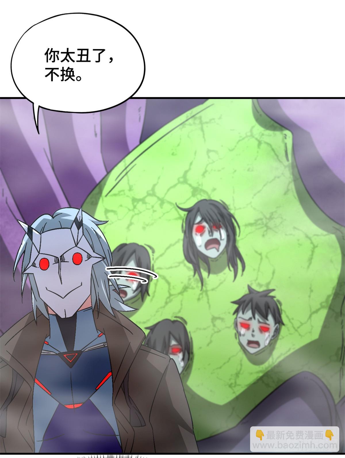 第九十三片 恶堕聚会 其一(1/2)-第95话