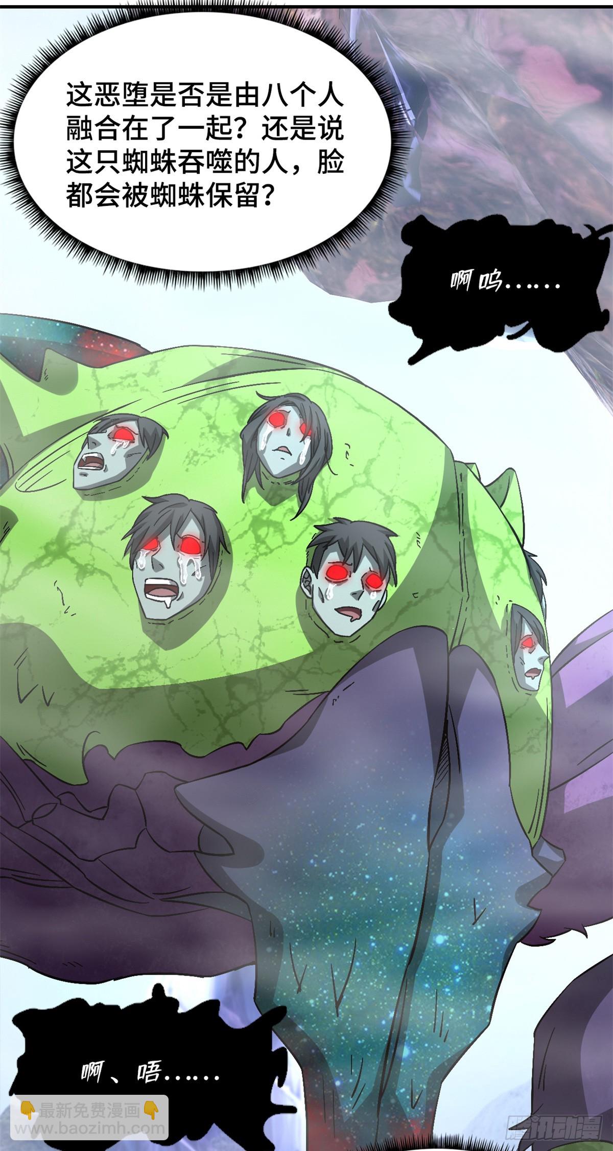 第九十三片 恶堕聚会 其一(1/2)-第95话