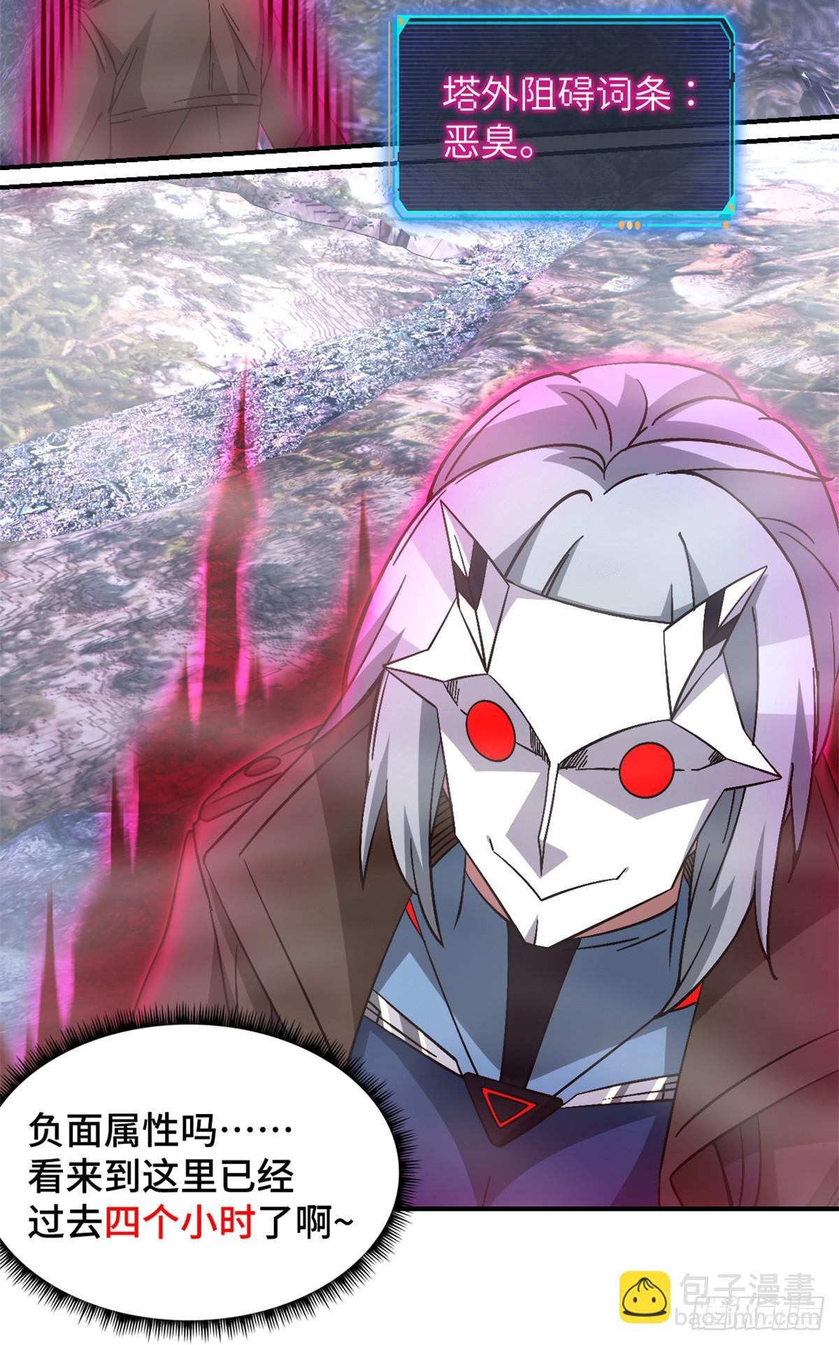 第九十三片 恶堕聚会 其一(1/2)-第95话