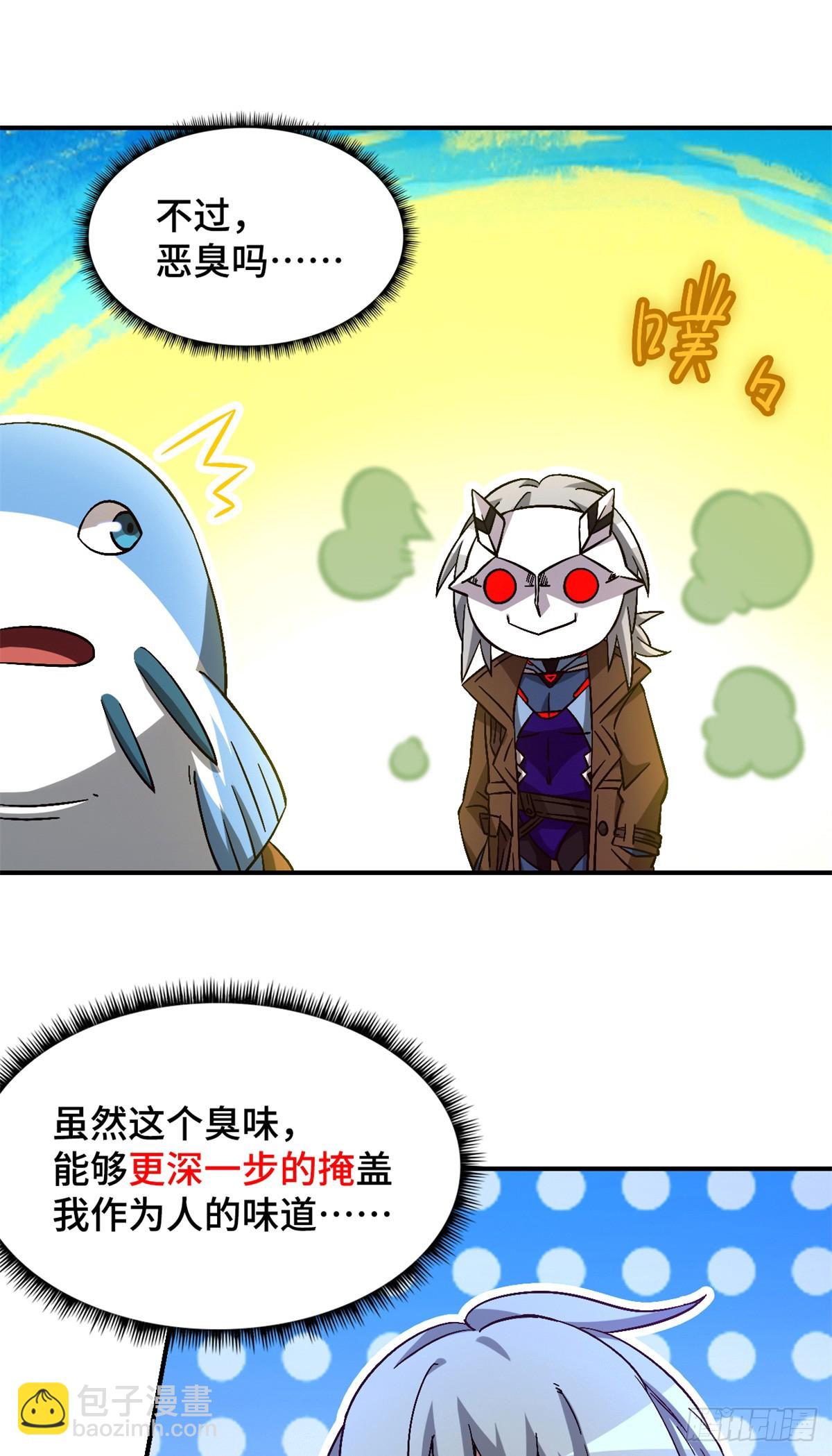 第九十三片 恶堕聚会 其一(1/2)-第95话