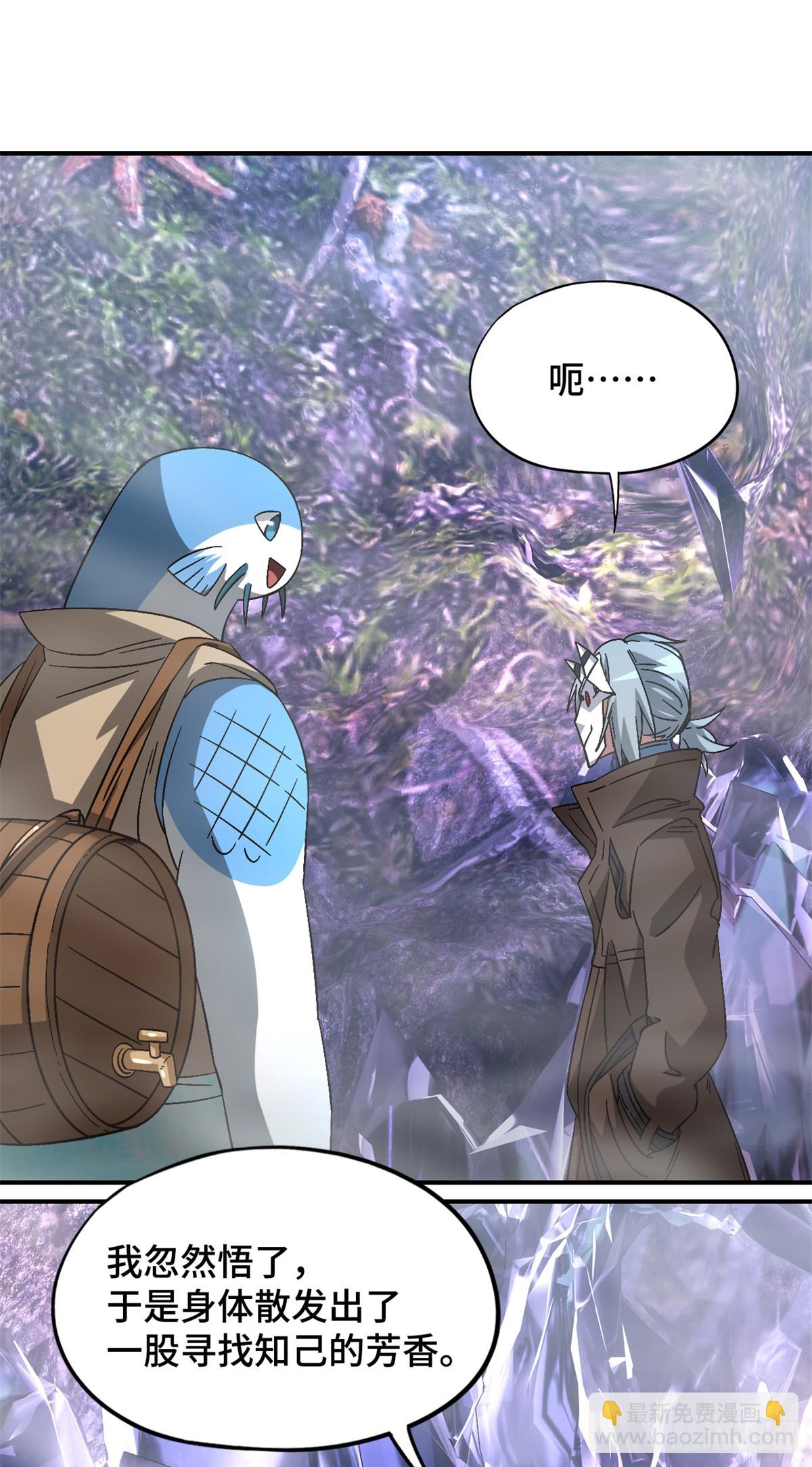 第九十三片 恶堕聚会 其一(1/2)-第95话