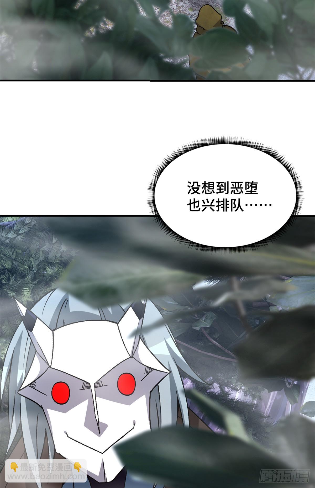 第九十三片 恶堕聚会 其一(1/2)-第95话