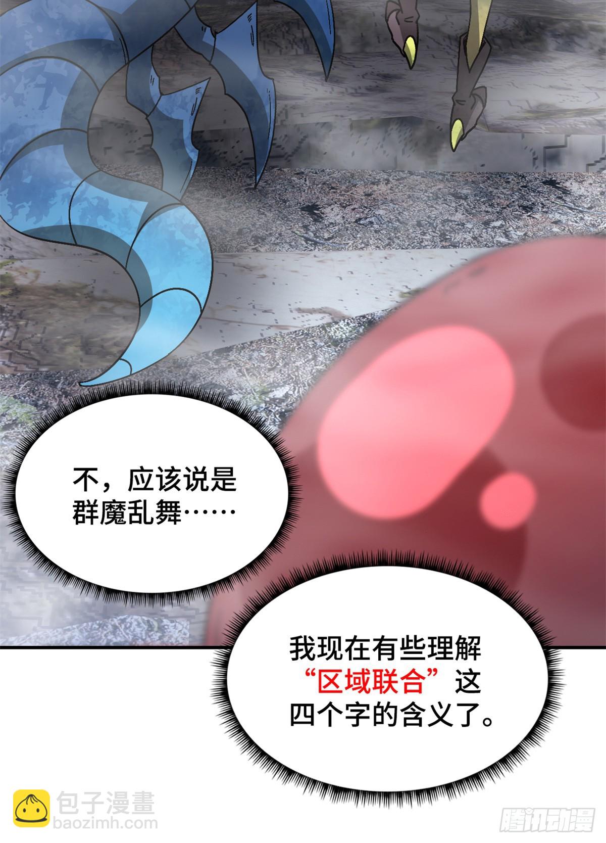 第九十三片 恶堕聚会 其一(1/2)-第95话