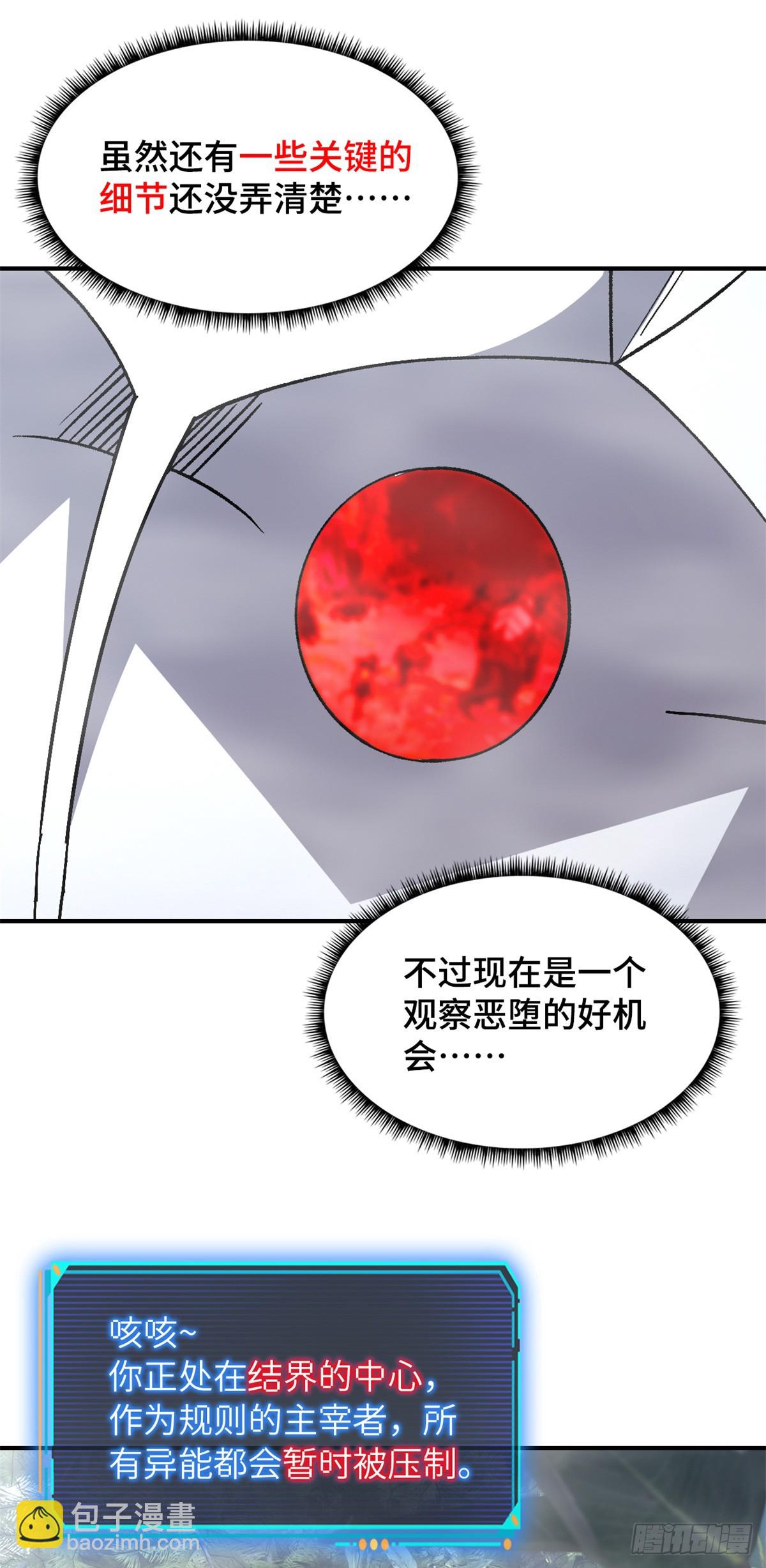 第九十三片 恶堕聚会 其一(1/2)-第95话