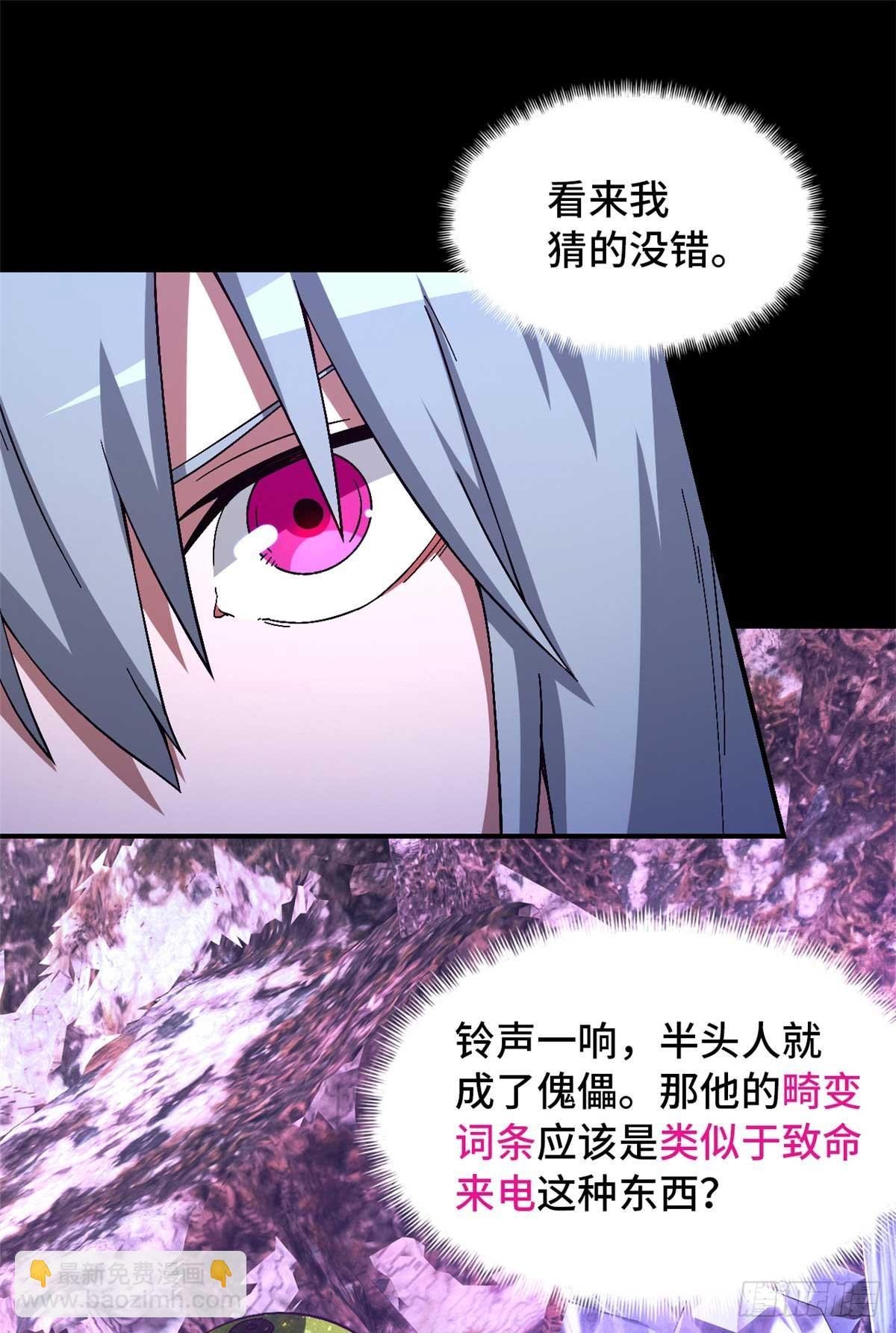 第九十五片 恶堕聚会 其三(1/2)-第97话