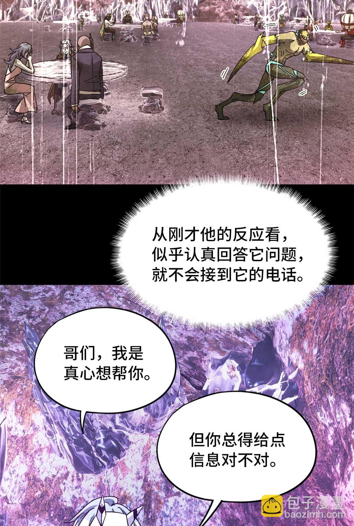 第九十五片 恶堕聚会 其三(1/2)-第97话