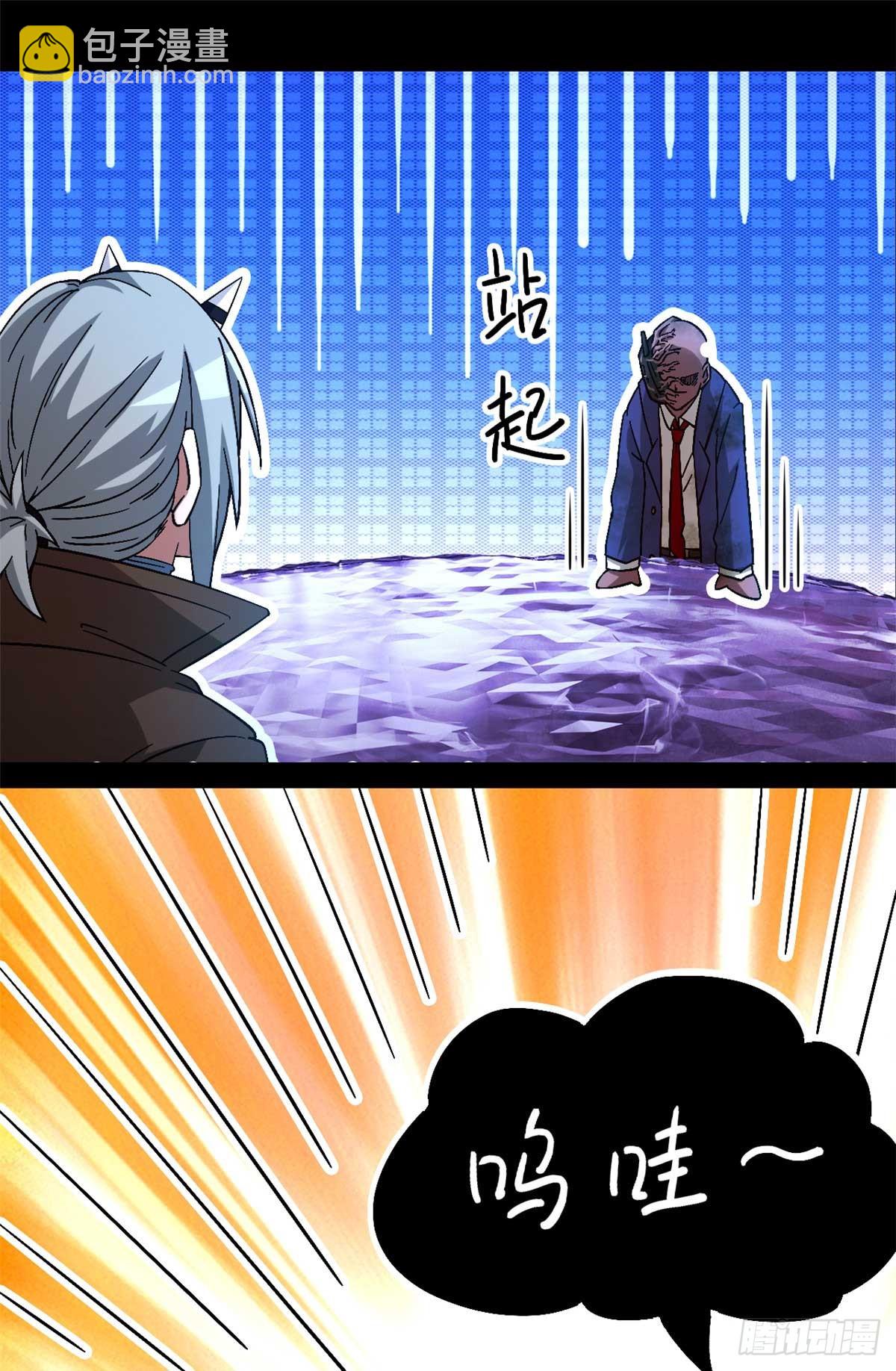 第九十五片 恶堕聚会 其三(1/2)-第97话