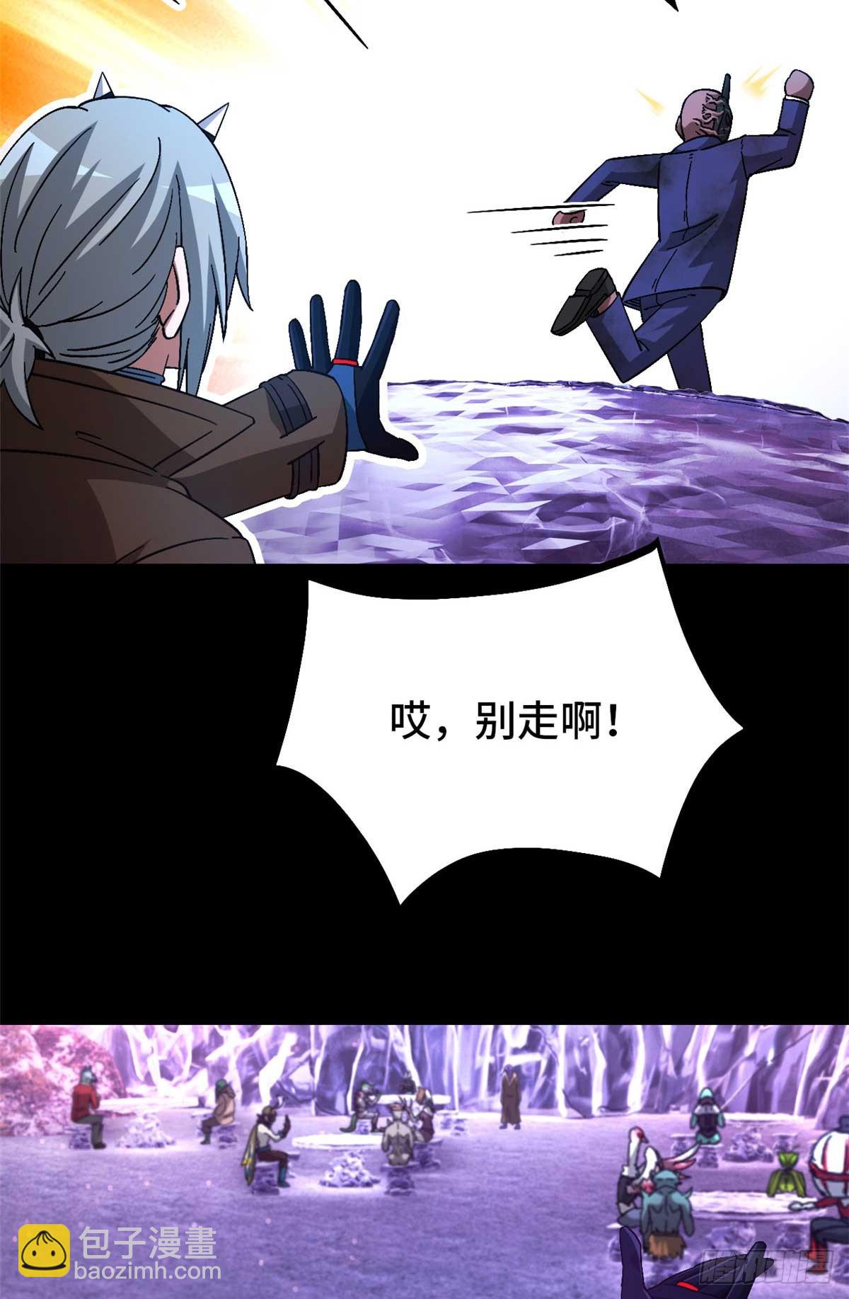 第九十五片 恶堕聚会 其三(1/2)-第97话