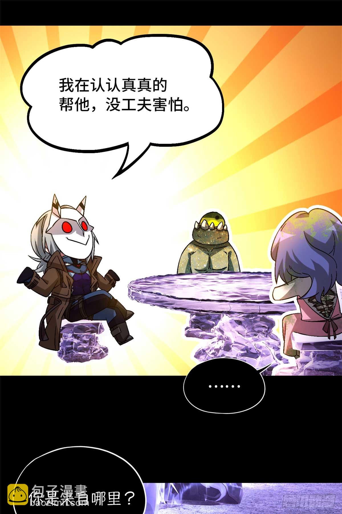 第九十五片 恶堕聚会 其三(1/2)-第97话