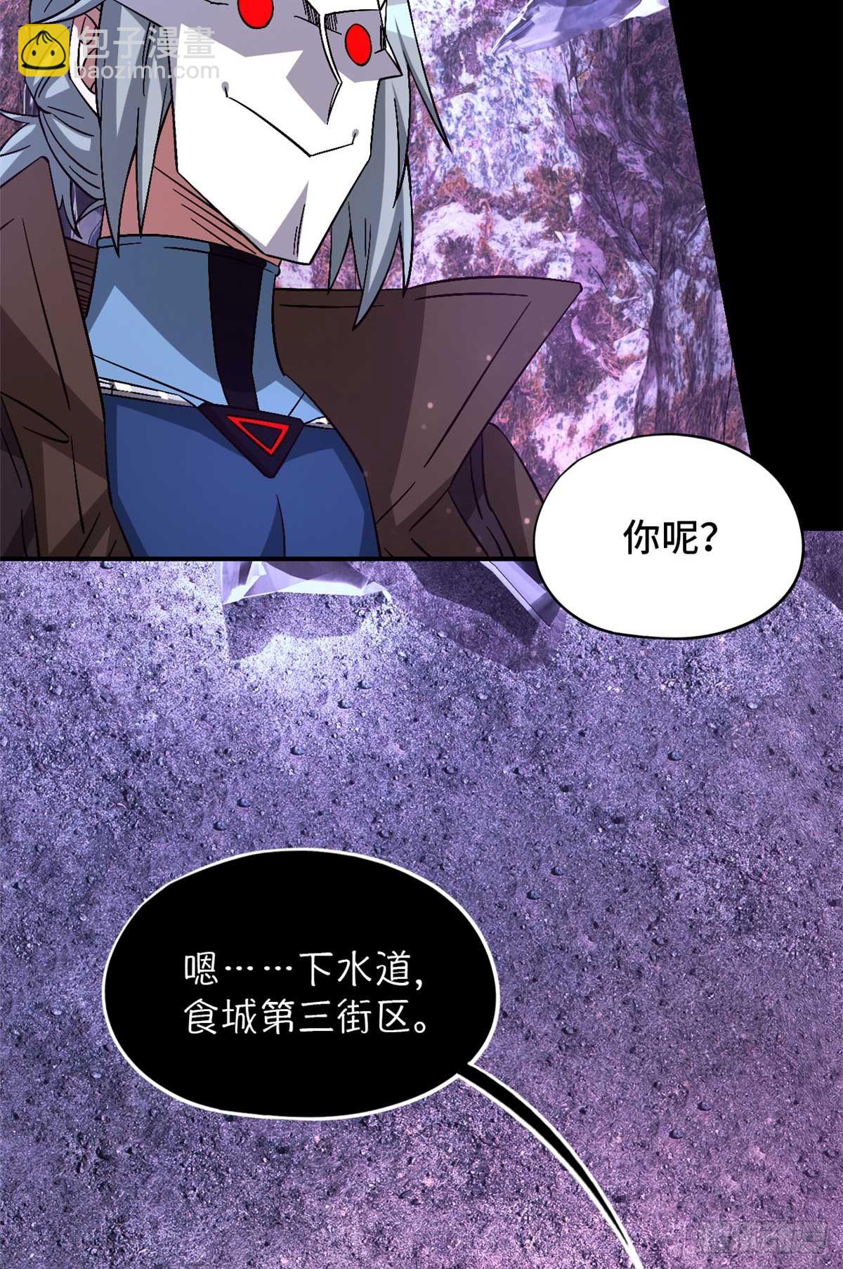 第九十五片 恶堕聚会 其三(1/2)-第97话