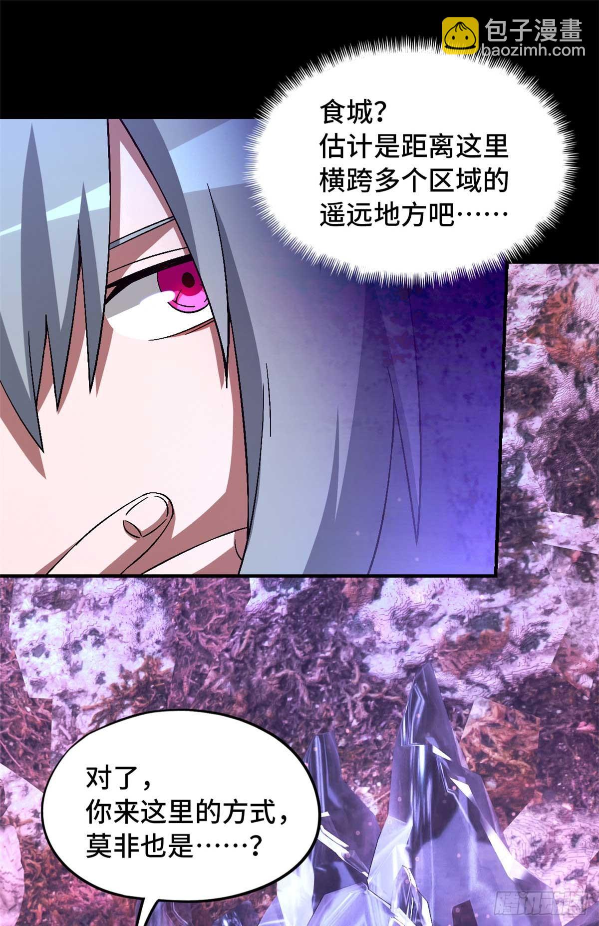 第九十五片 恶堕聚会 其三(1/2)-第97话