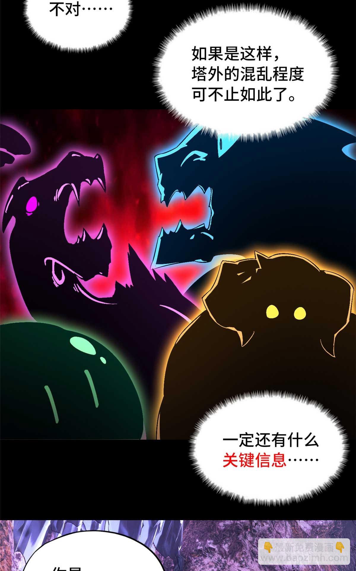 第九十五片 恶堕聚会 其三(1/2)-第97话