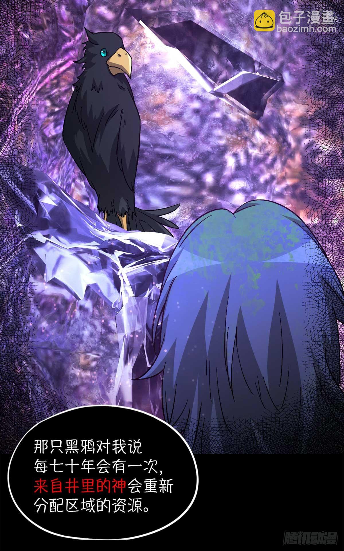 第九十五片 恶堕聚会 其三(1/2)-第97话