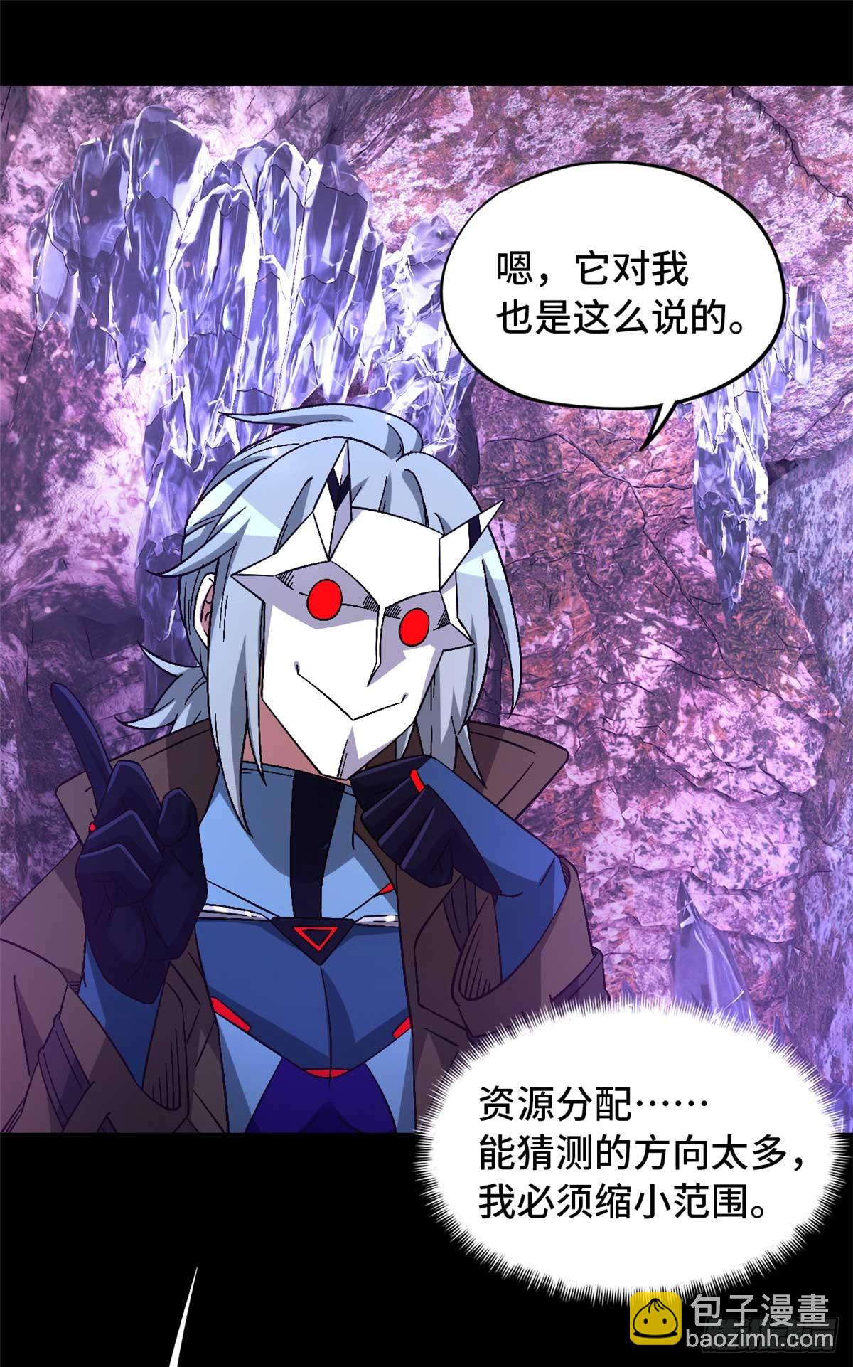 第九十五片 恶堕聚会 其三(1/2)-第97话