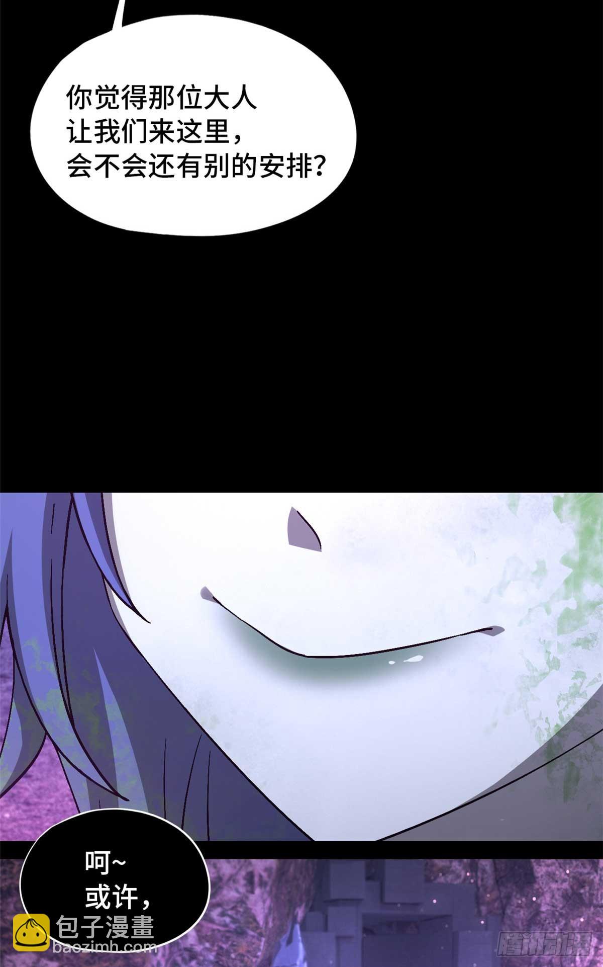 第九十五片 恶堕聚会 其三(1/2)-第97话