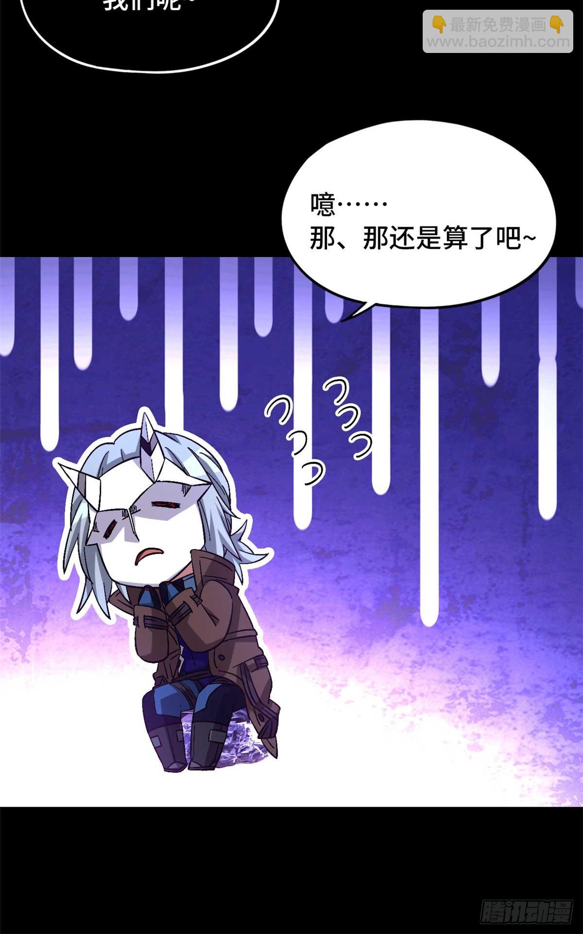 第九十五片 恶堕聚会 其三(1/2)-第97话