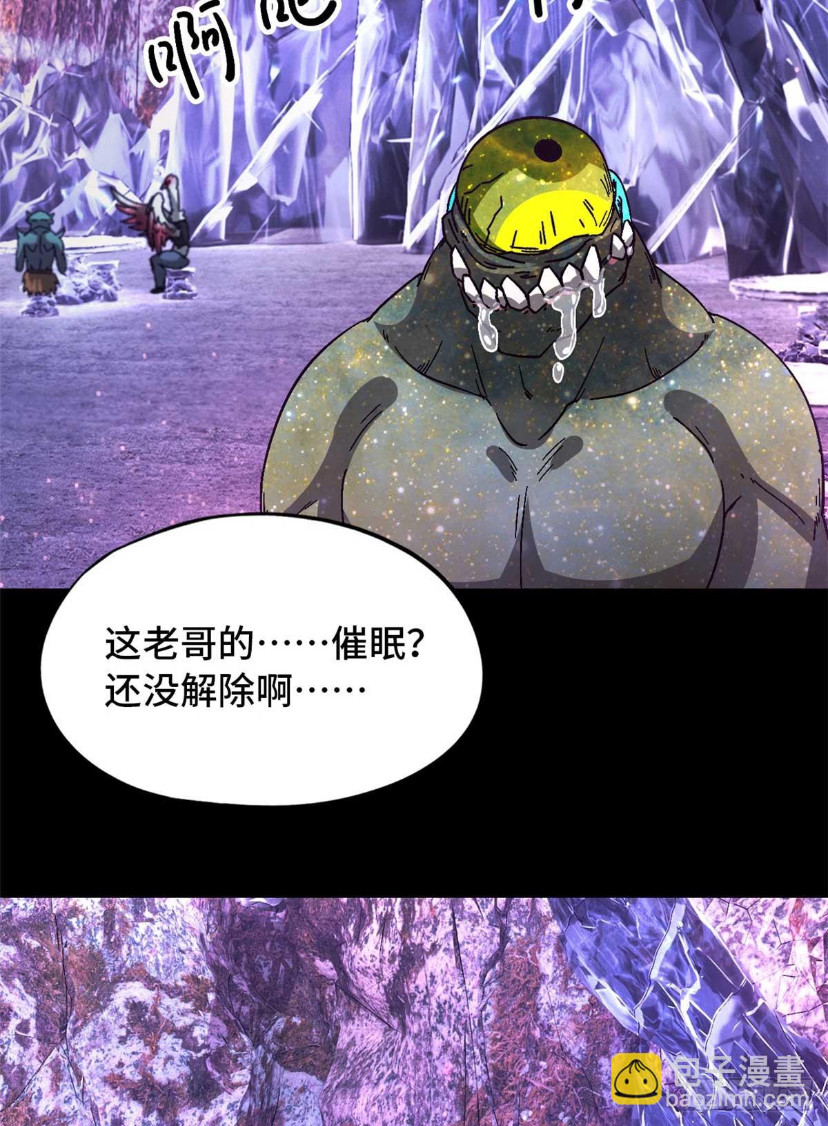 第九十五片 恶堕聚会 其三(1/2)-第97话