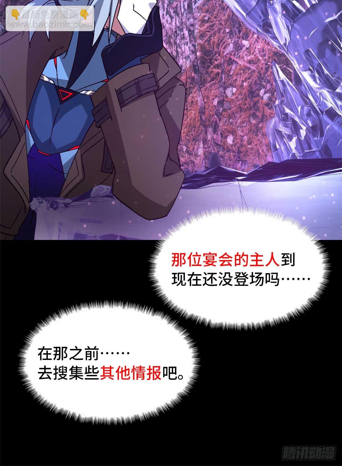 第九十五片 恶堕聚会 其三(1/2)-第97话