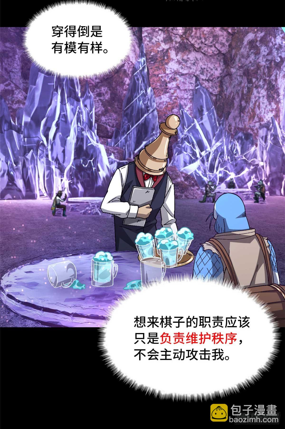 第九十五片 恶堕聚会 其三(1/2)-第97话